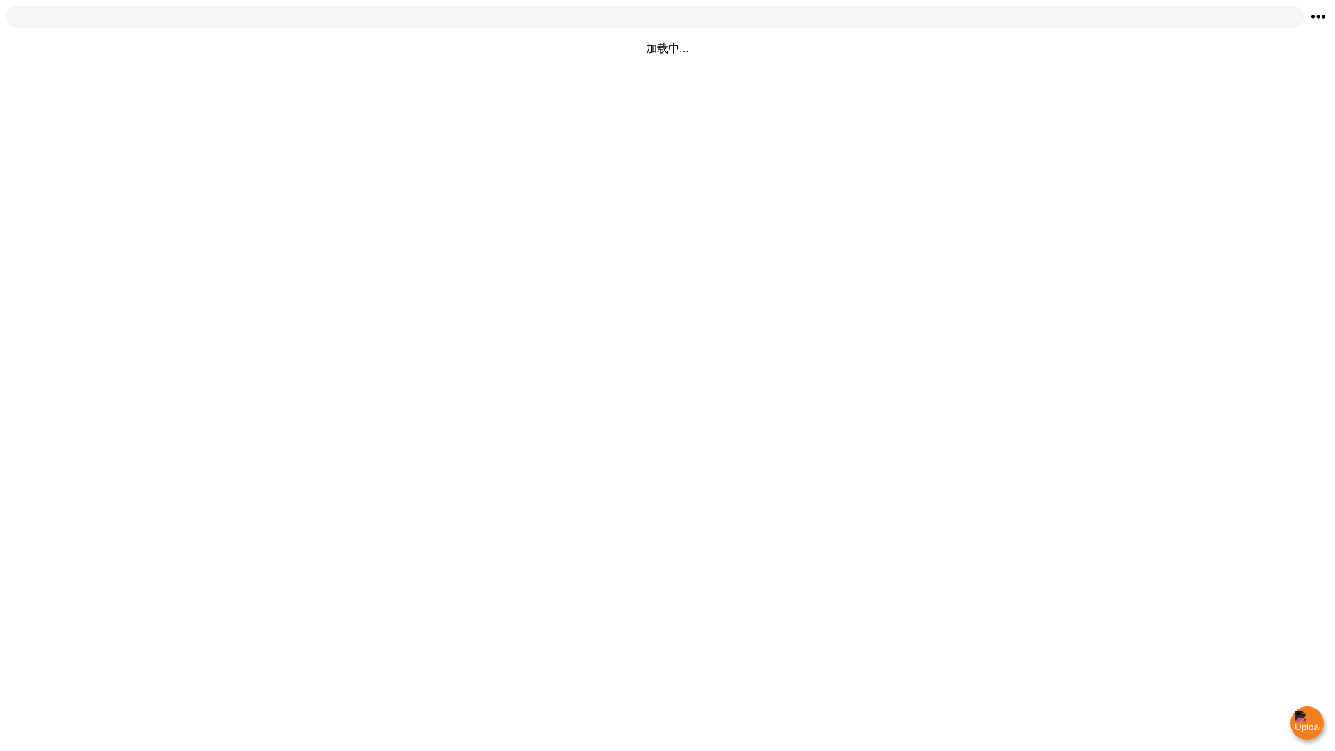 website screenshot of https://cloudflare-r2-oss-f4u.pages.dev/