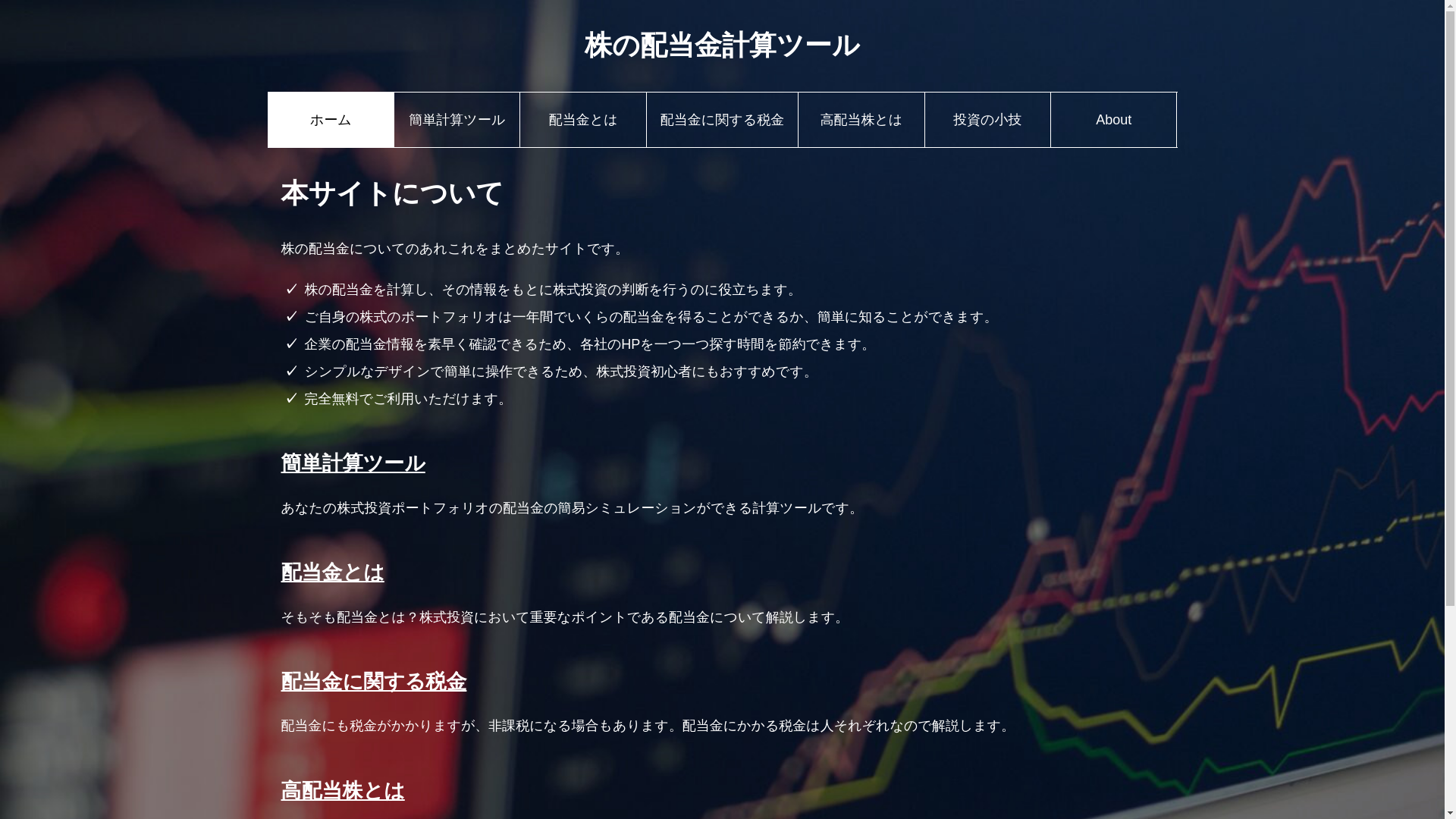website screenshot of https://haitoukin.pages.dev/
