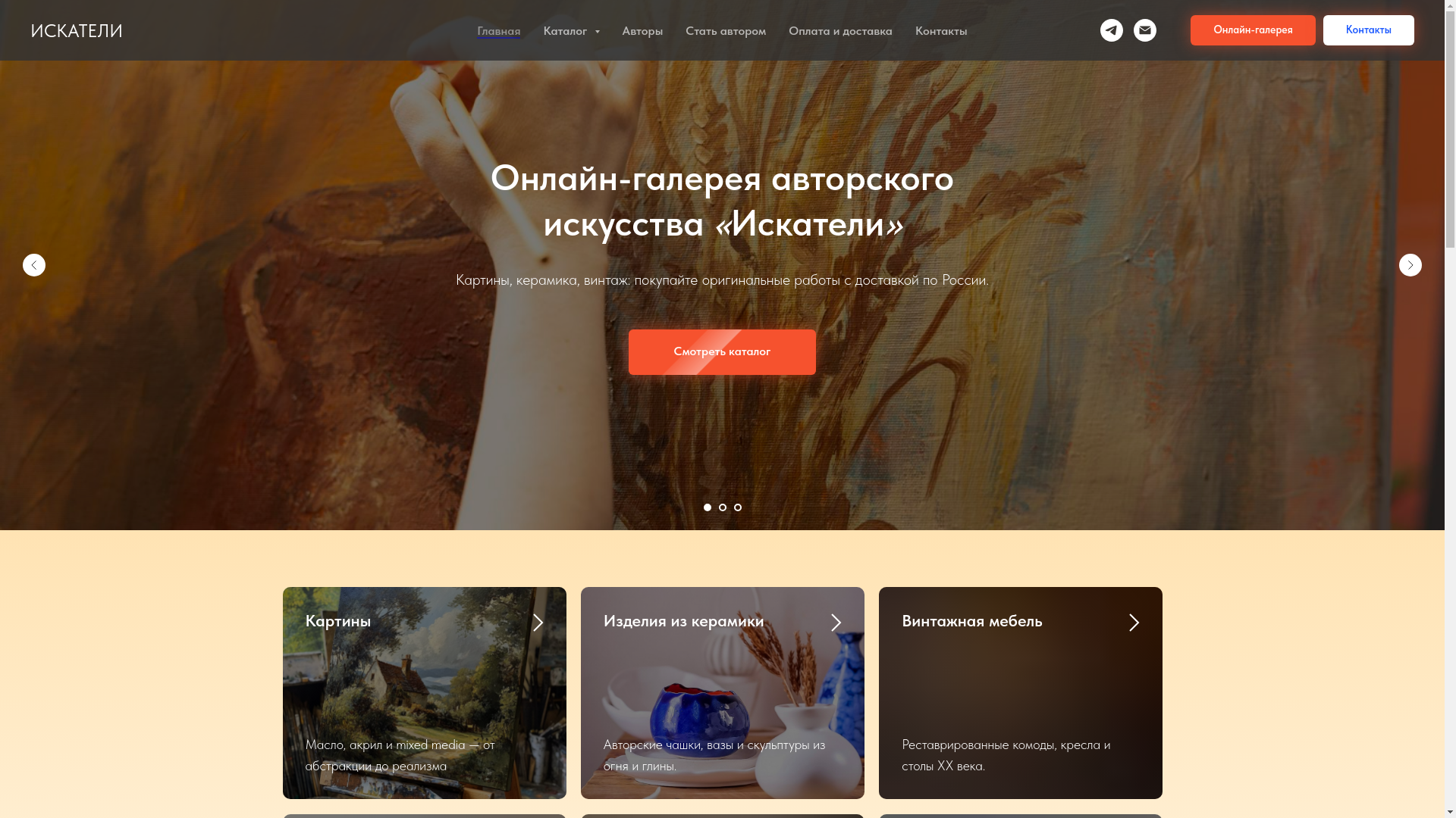 website screenshot of https://art-iskateli.ru/