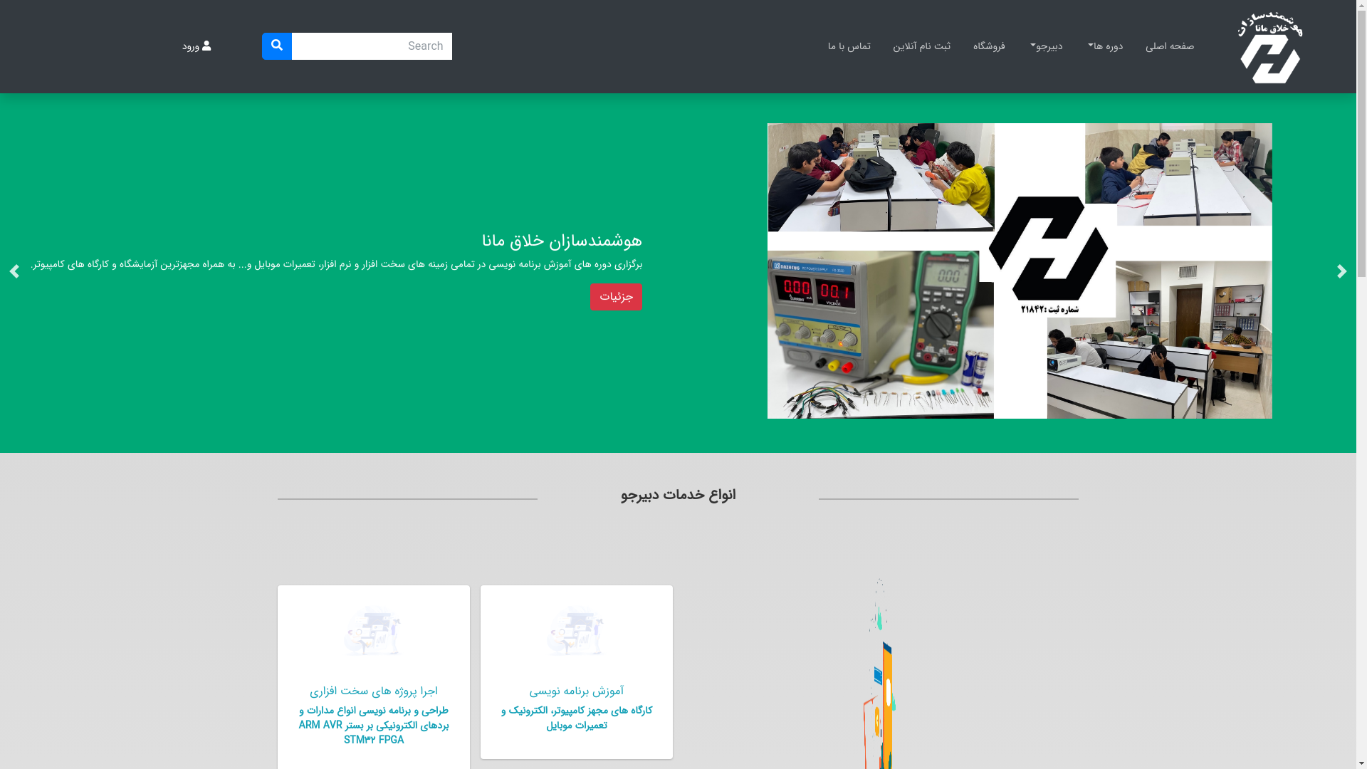 website screenshot of https://karopan.ir/