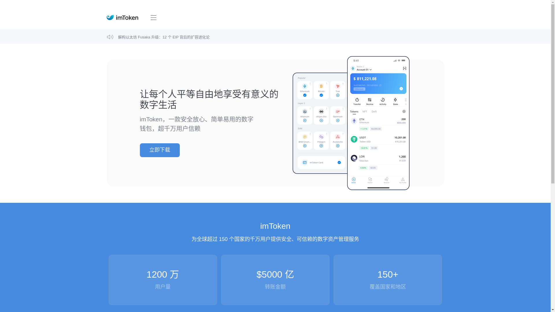 website screenshot of https://im-tike0d.info/