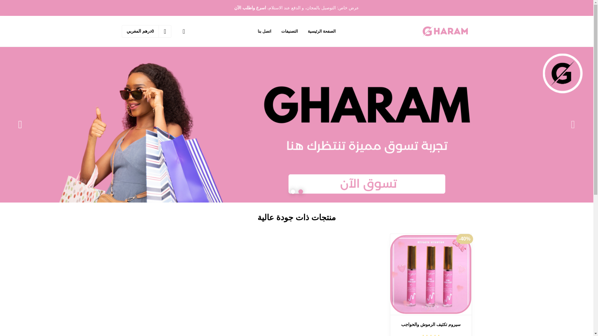 website screenshot of https://gharammista.store/