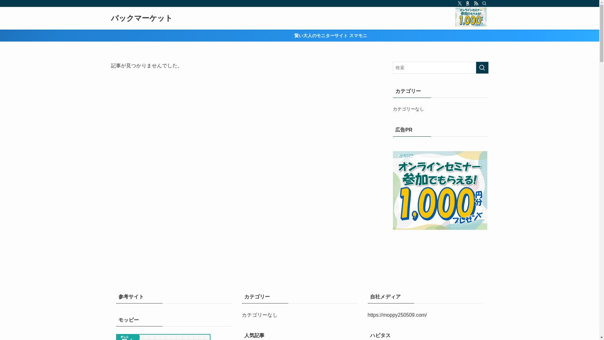 website screenshot of https://backmarket251128.com/