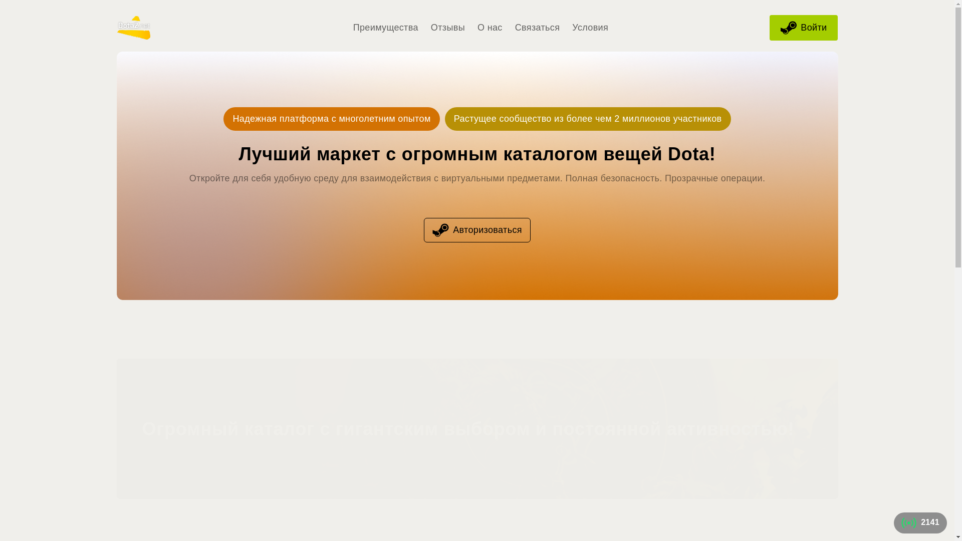website screenshot of https://dotamaeket.com/