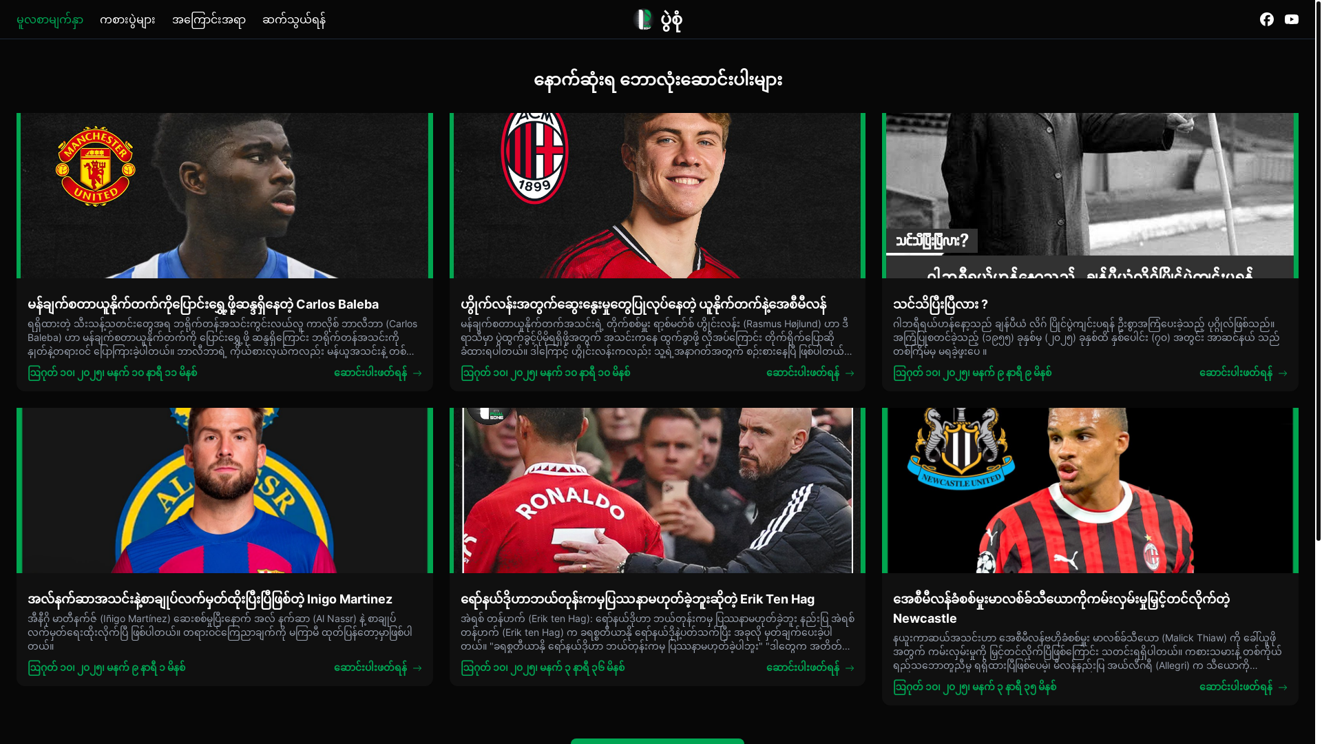website screenshot of https://pwalsone.com/