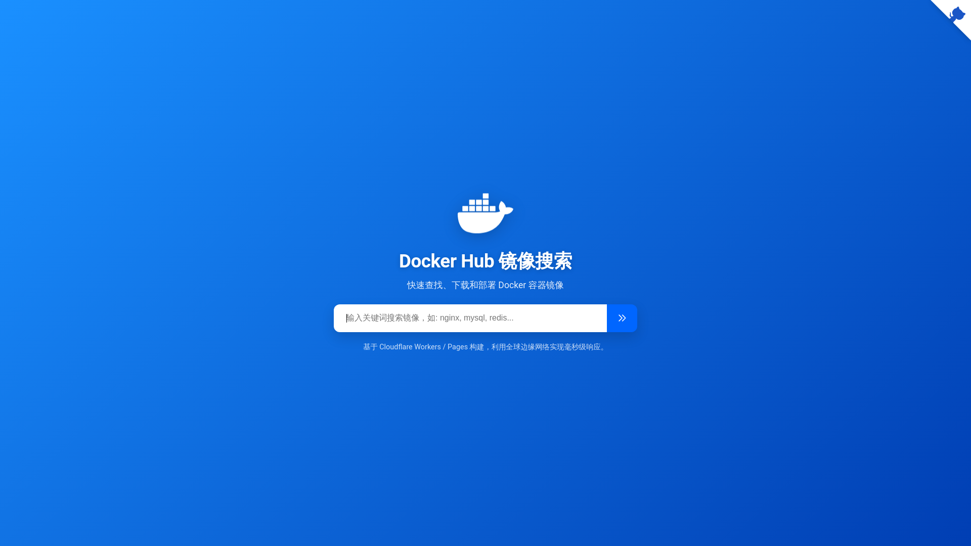 website screenshot of https://cf-workers-docker-io-533.pages.dev/