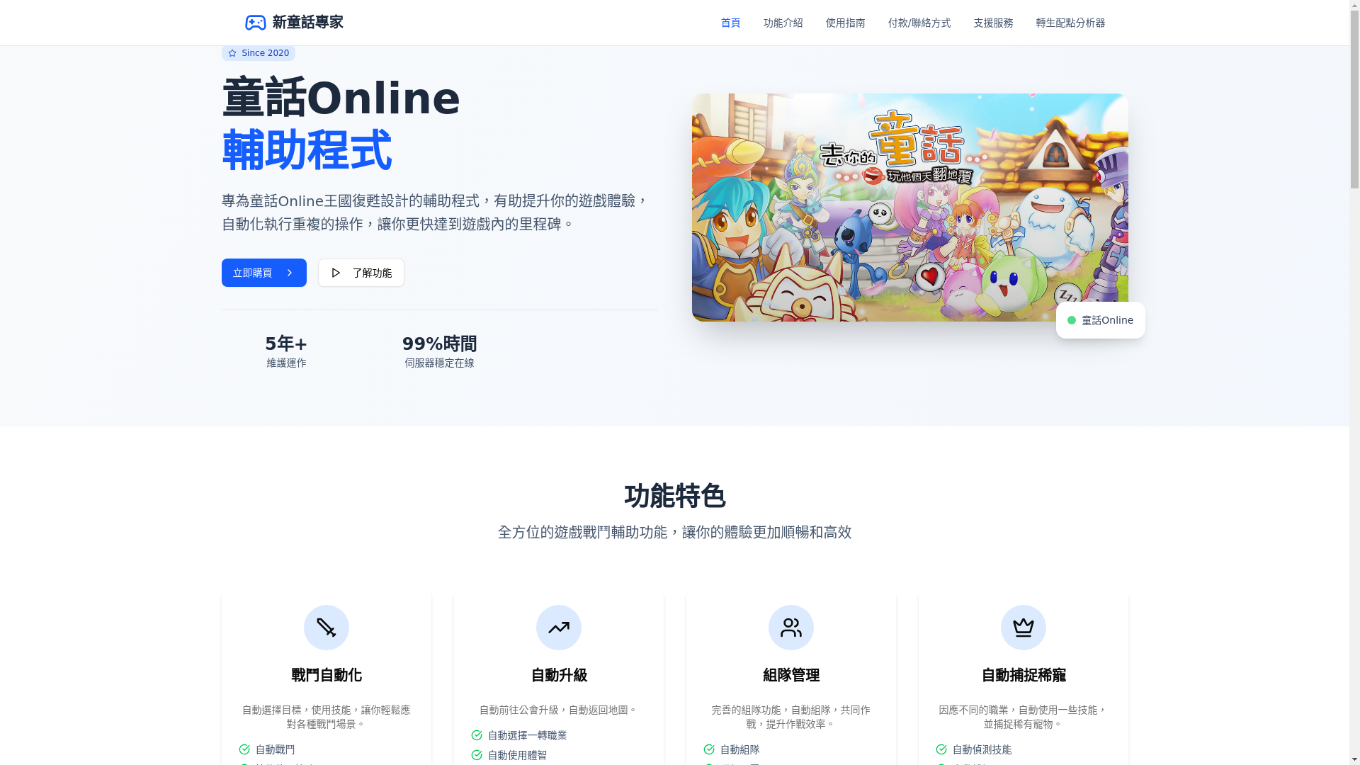 website screenshot of https://fairylandhk-3b1.pages.dev/