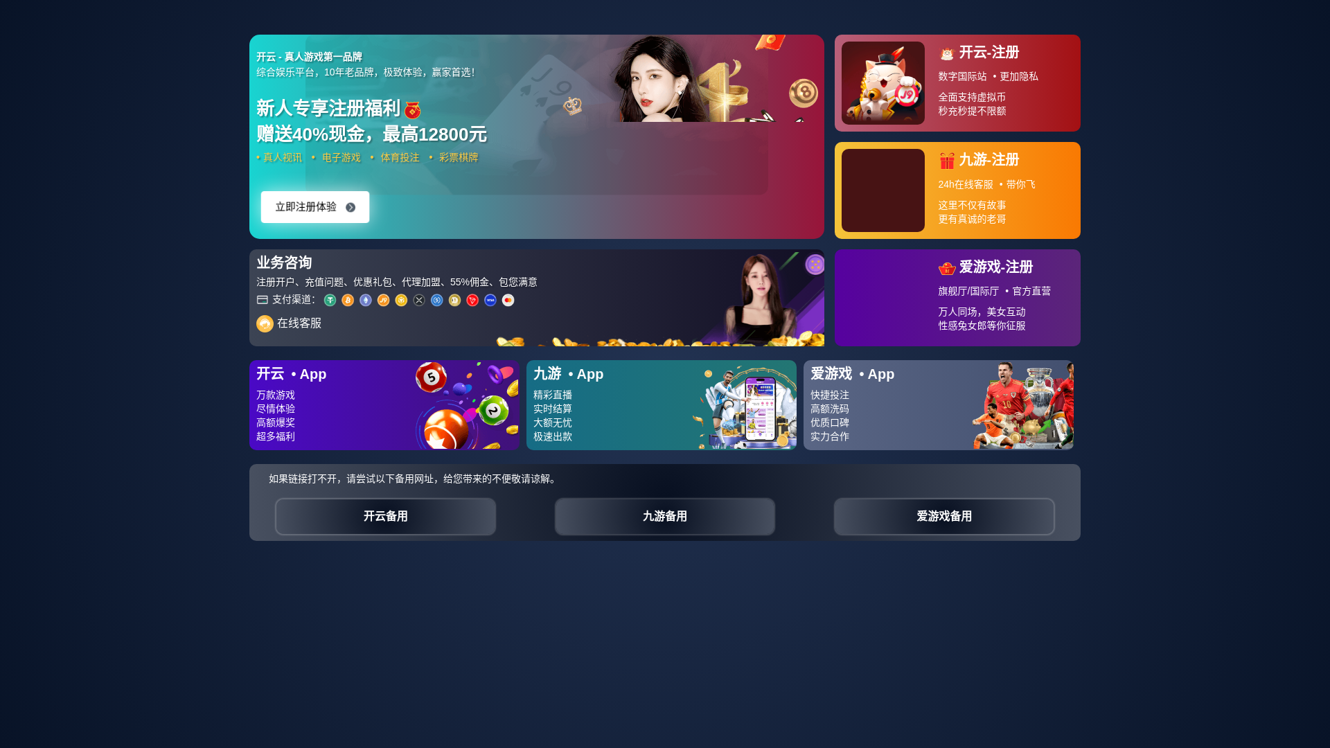 website screenshot of https://fu-kaiyuangamecard.com/