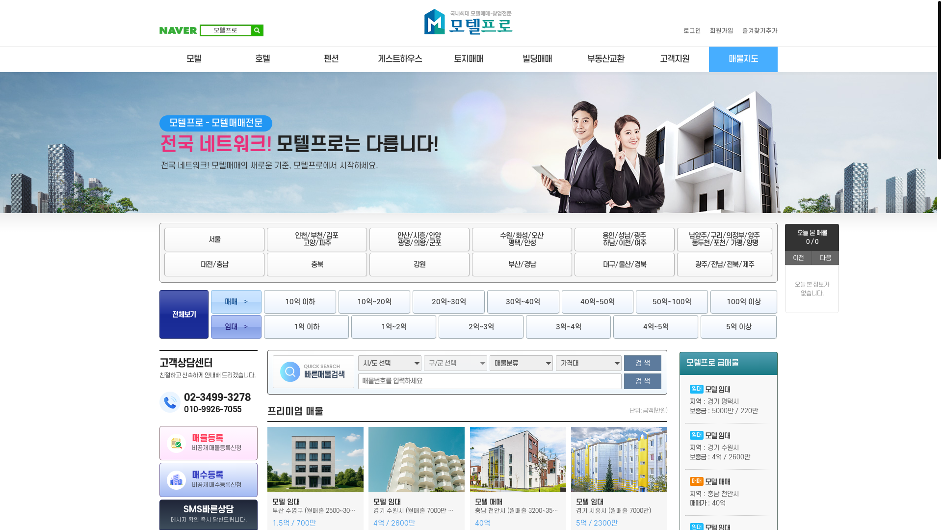 website screenshot of https://motelpro.co.kr/