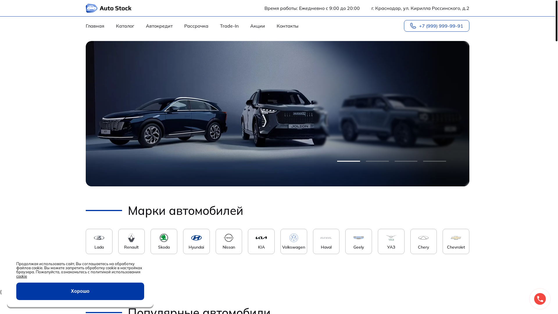 website screenshot of https://newcar-krd.ru/