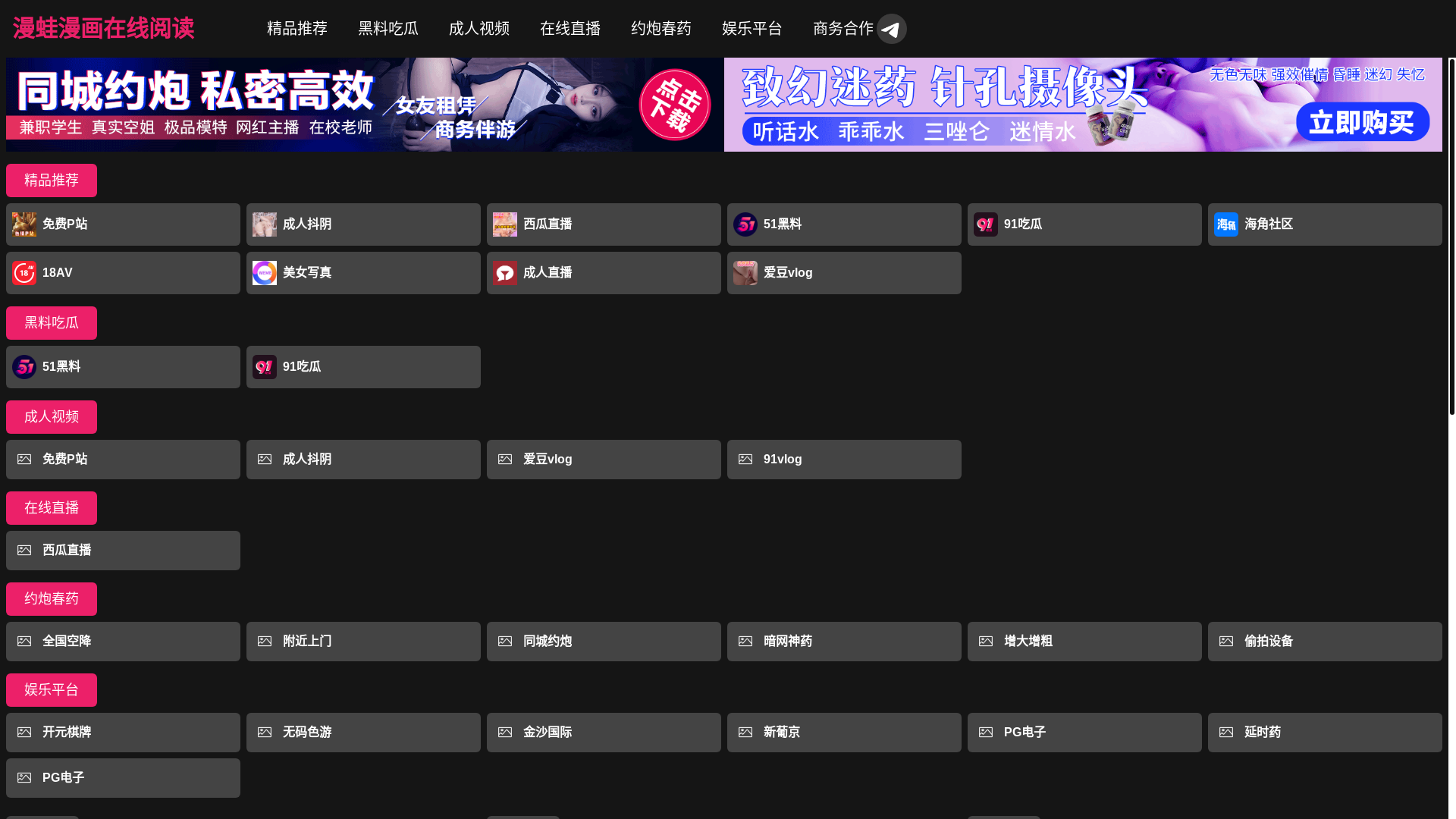 website screenshot of https://manwamanhuazaix2.cc/