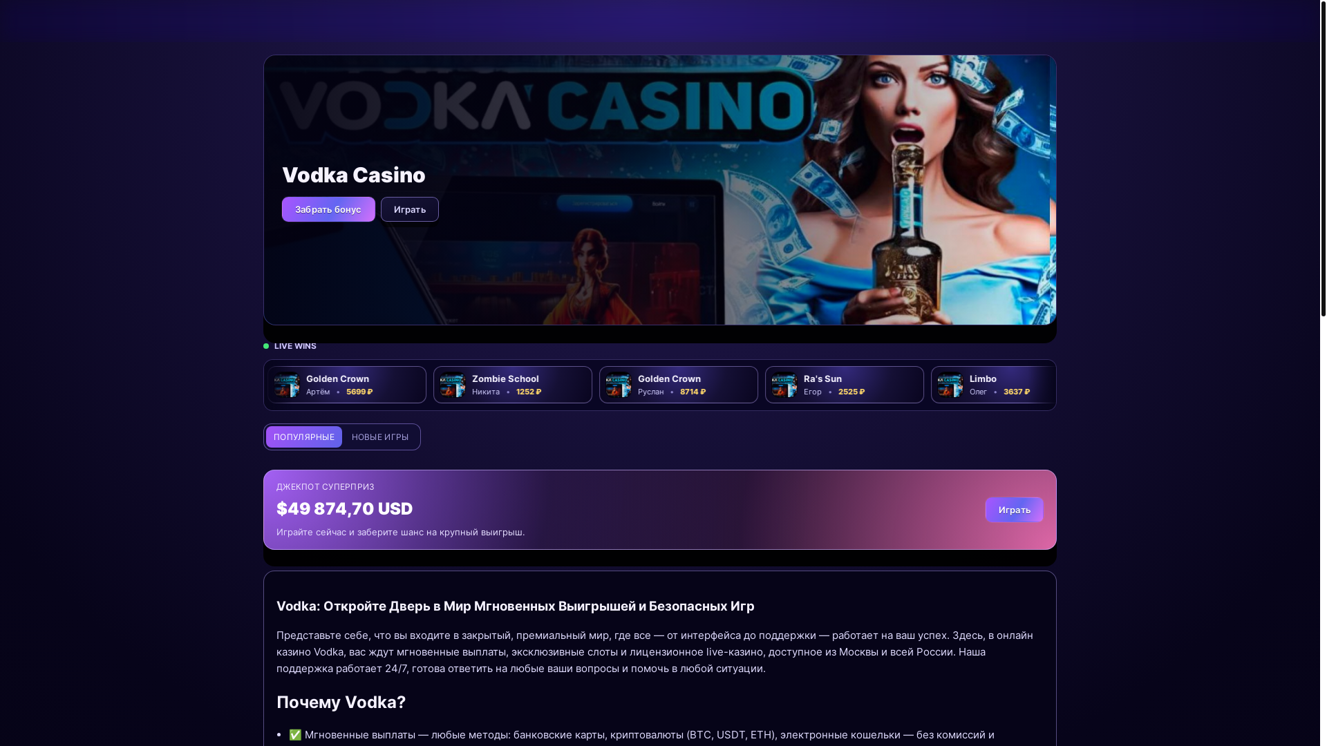 website screenshot of https://vodka719.casino/