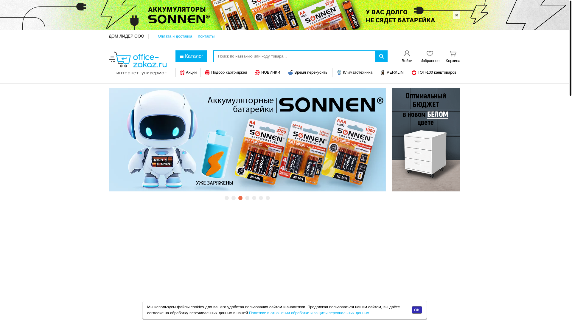 website screenshot of https://kanc-domleader.ru/