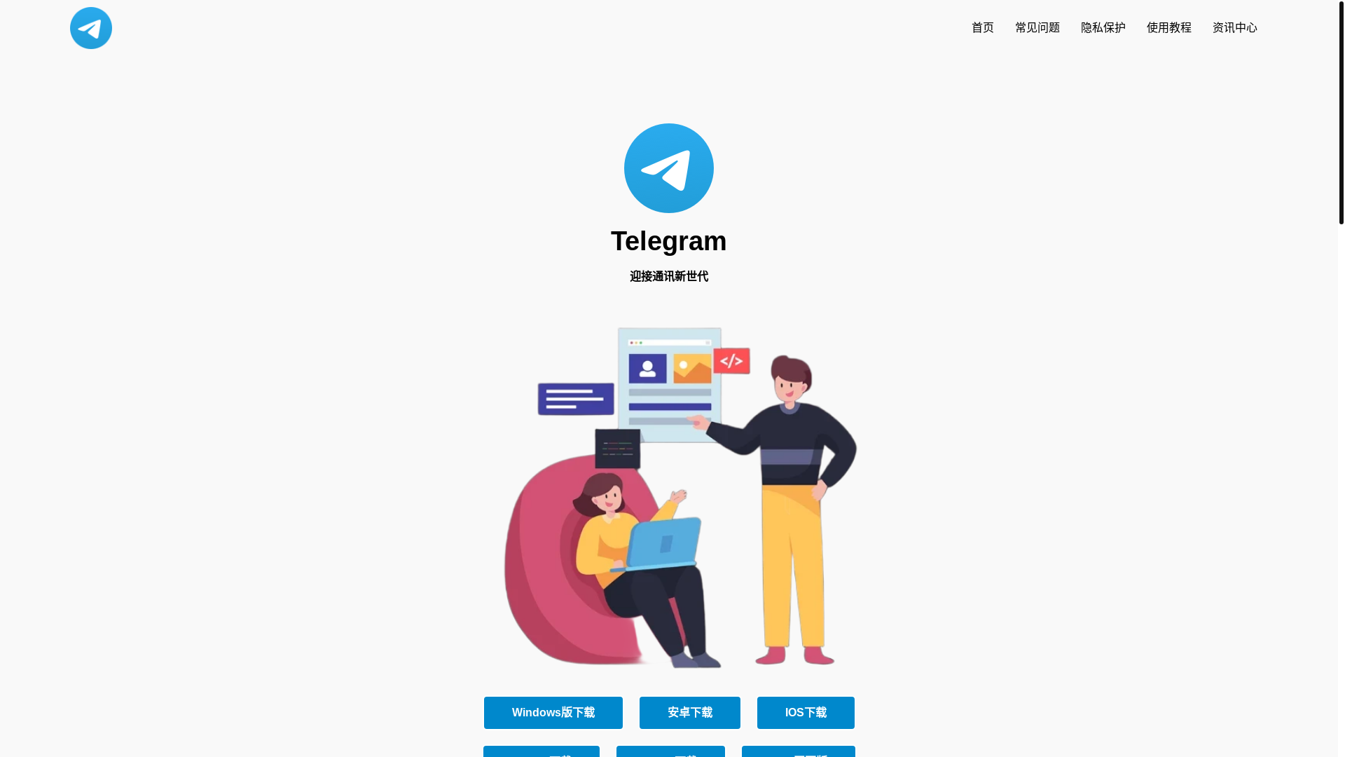 website screenshot of https://chat-telegram.net/