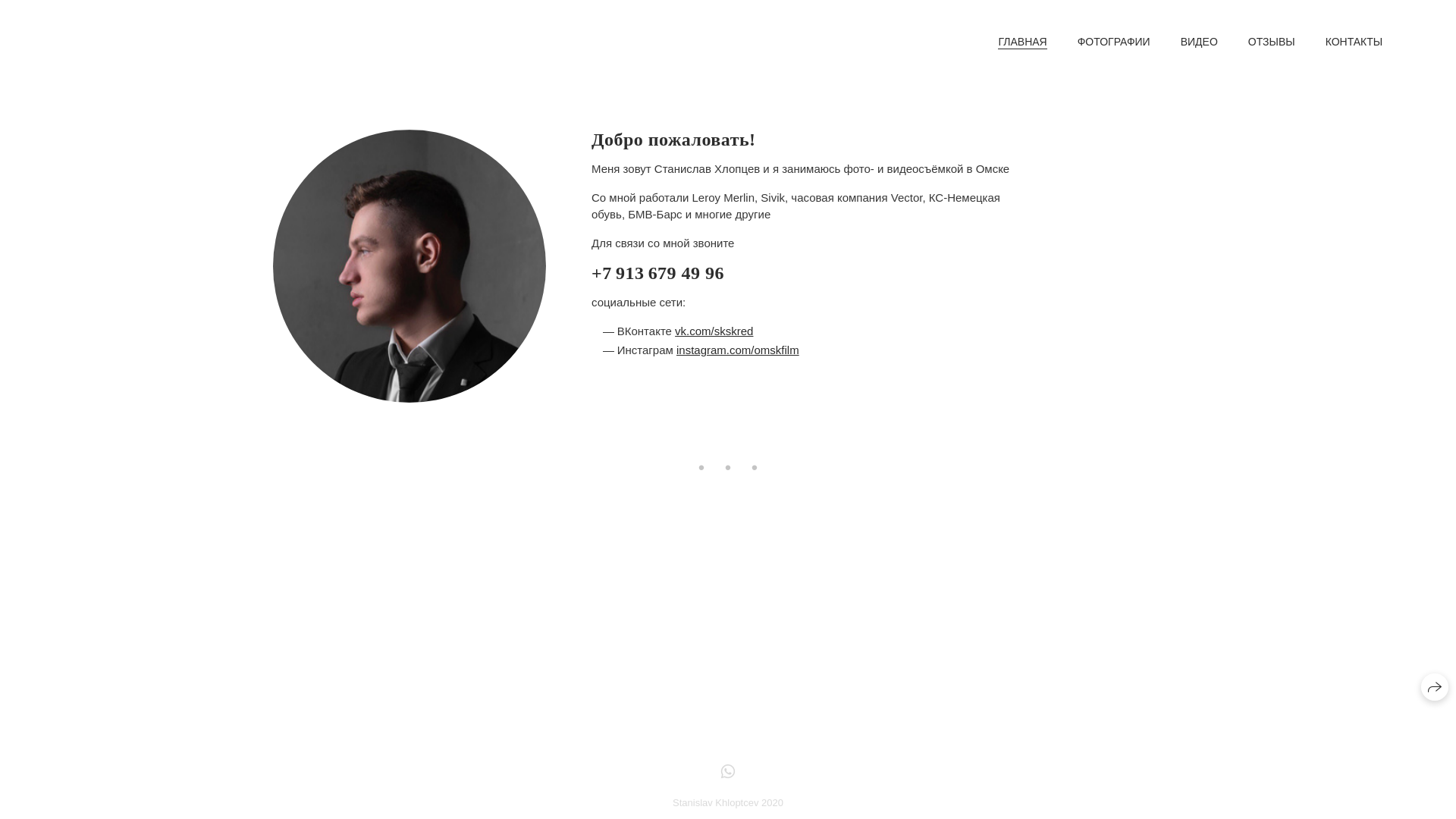 website screenshot of https://hloptcev.ru/