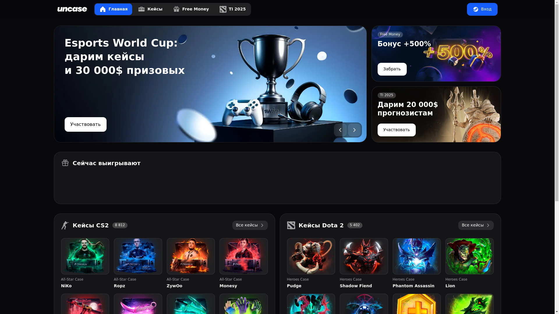 website screenshot of https://uncase.gg/