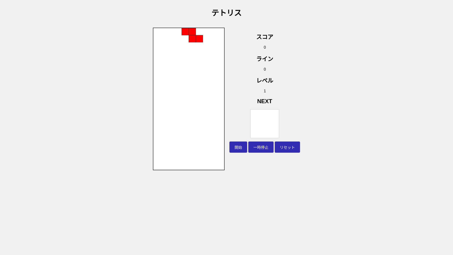 website screenshot of https://uniko-tetris.pages.dev/