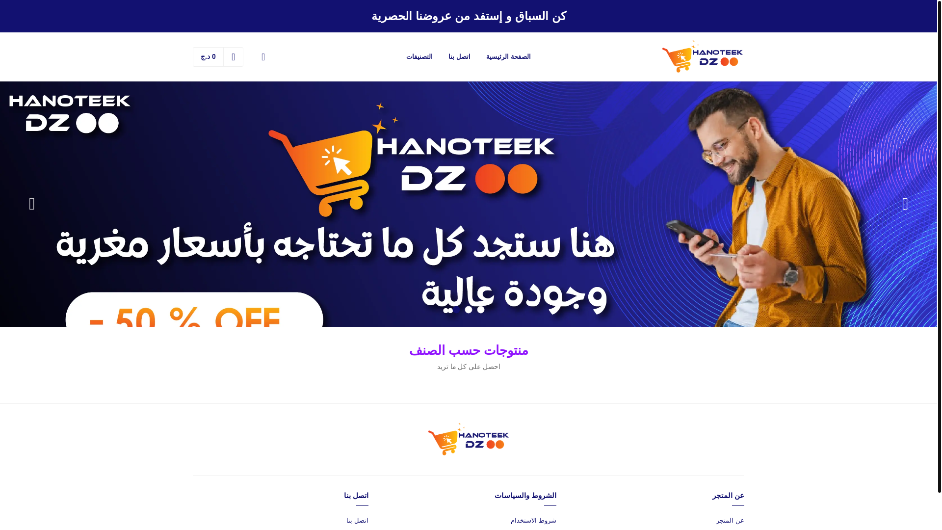 website screenshot of https://hanoteekdz.shop/