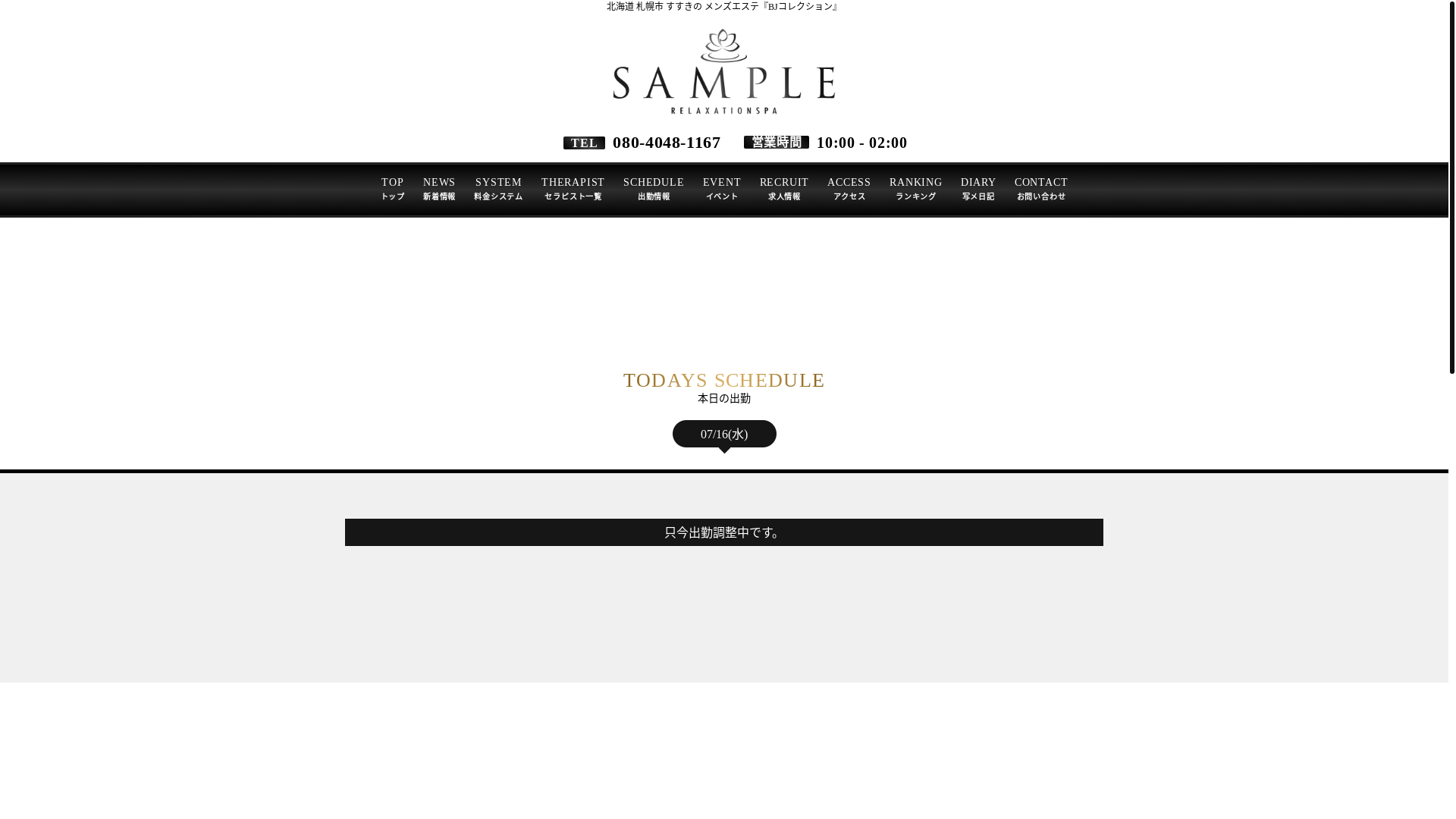 website screenshot of https://bj-collection.com/
