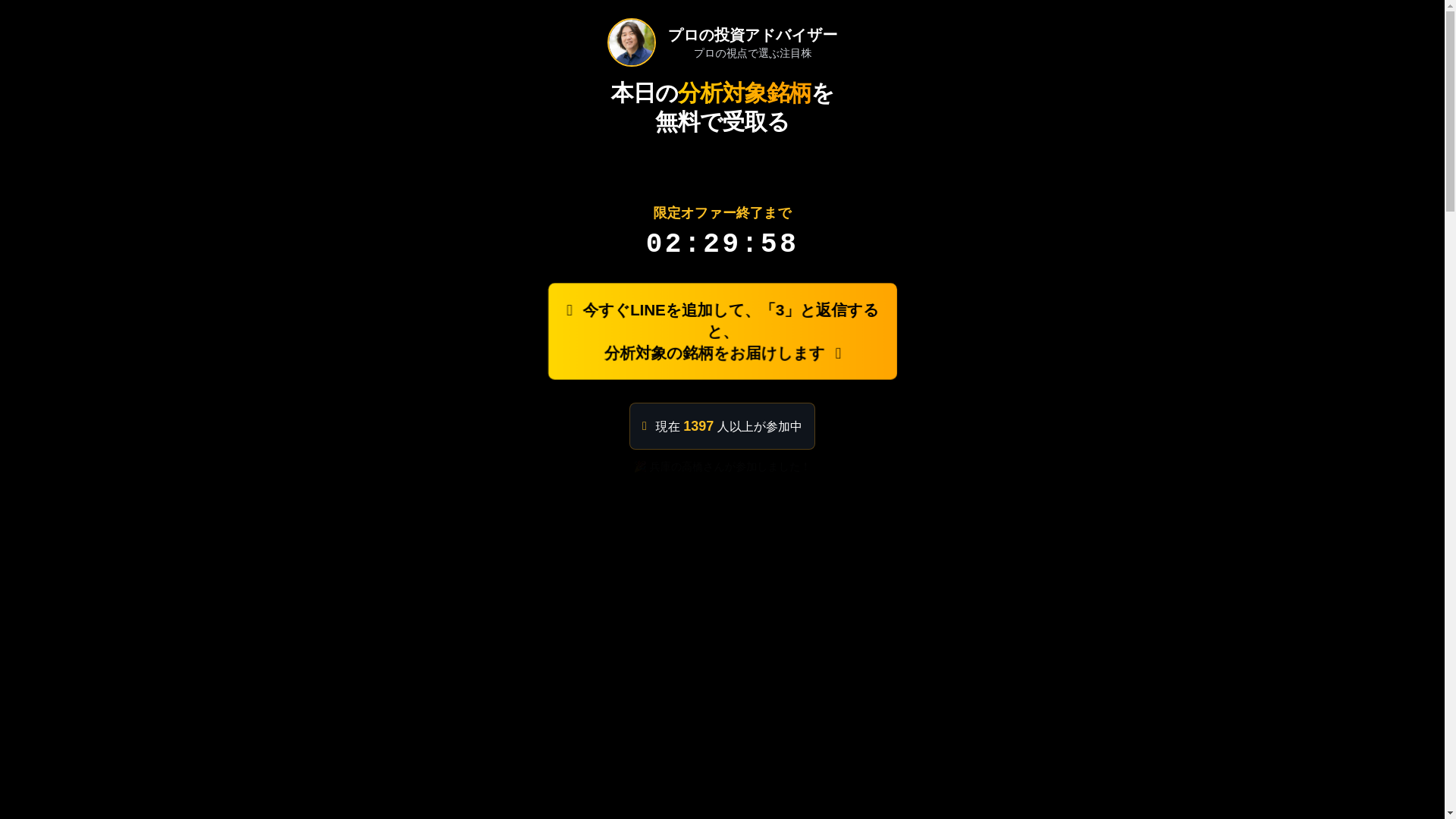 website screenshot of https://hinvest.pics/