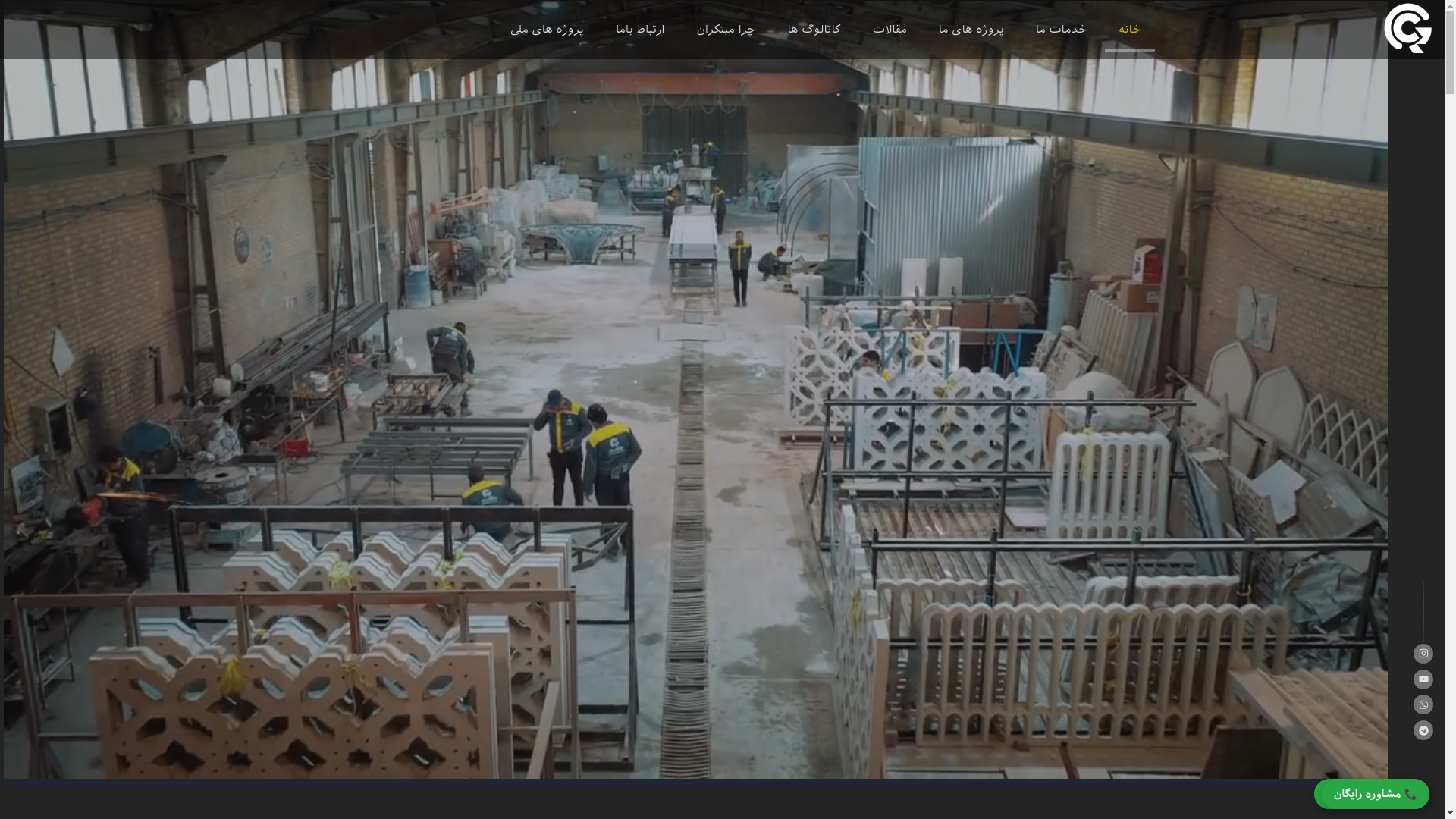website screenshot of https://mobtakeran-beton.ir/