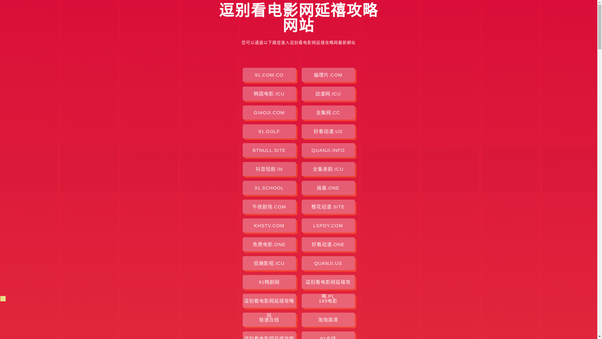 website screenshot of https://dbkdywyxgl.pages.dev/