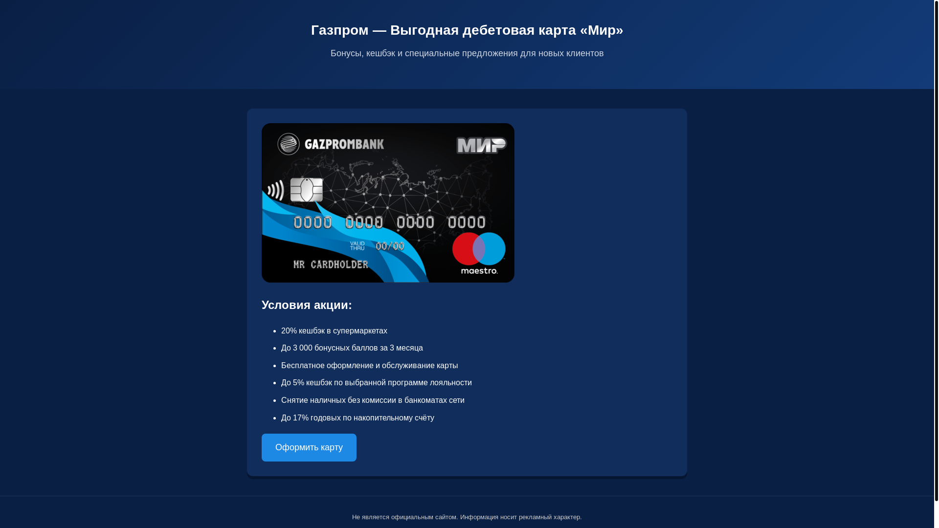 website screenshot of https://kartometer.ru/