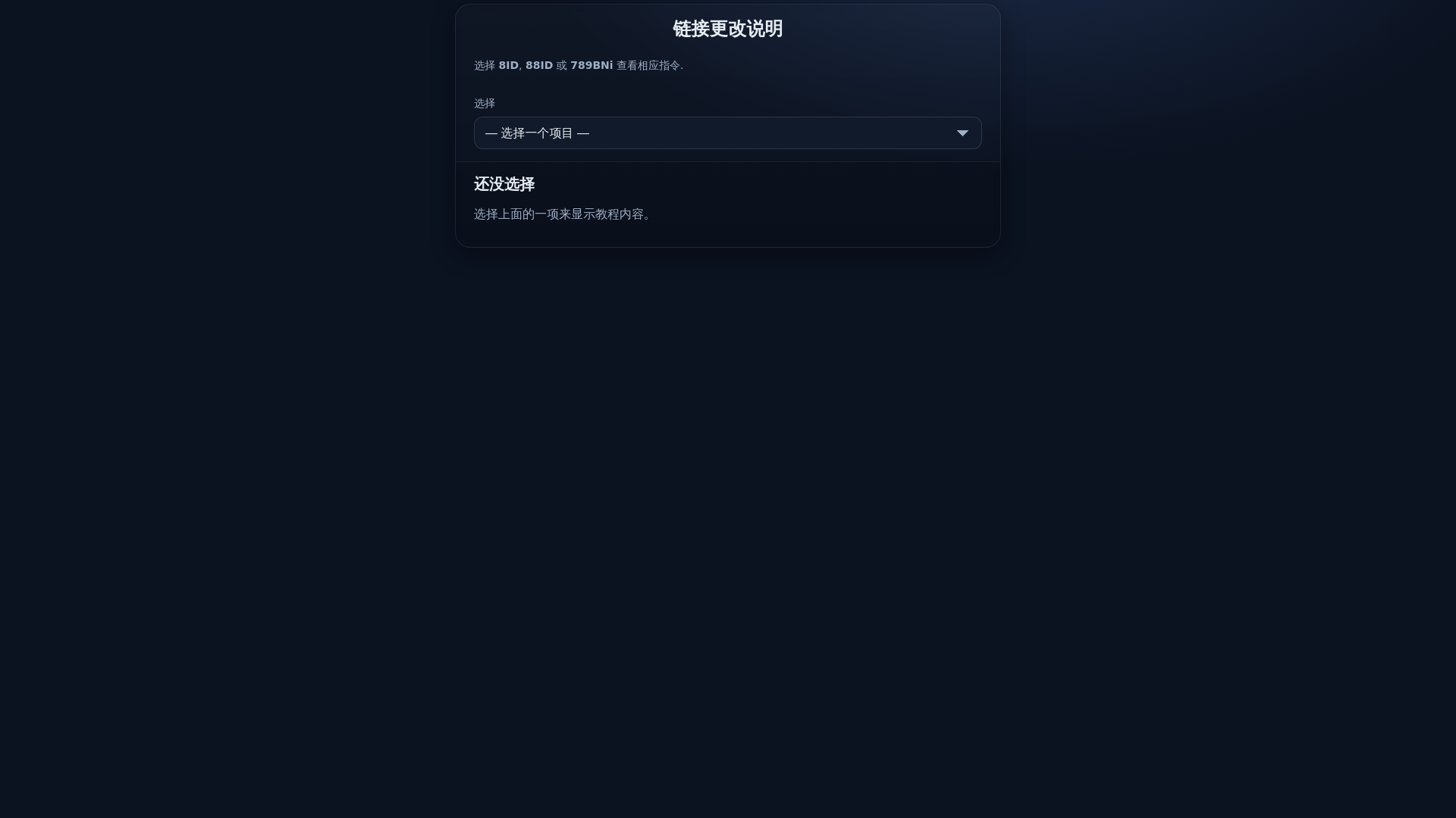 website screenshot of https://changelinkdl.pages.dev/