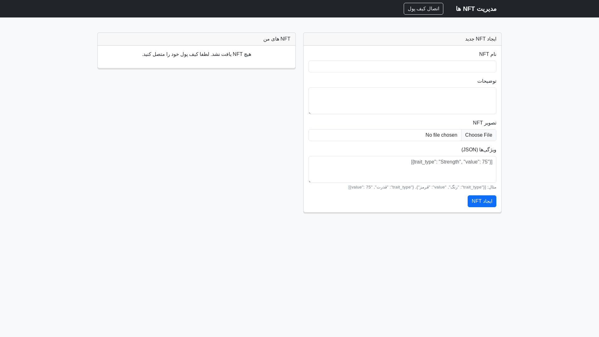 website screenshot of https://nft-manager-1.pages.dev/