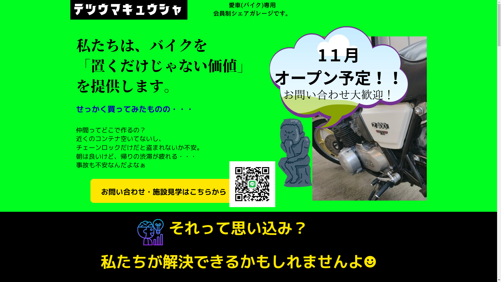 website screenshot of https://102uma9sha.com/