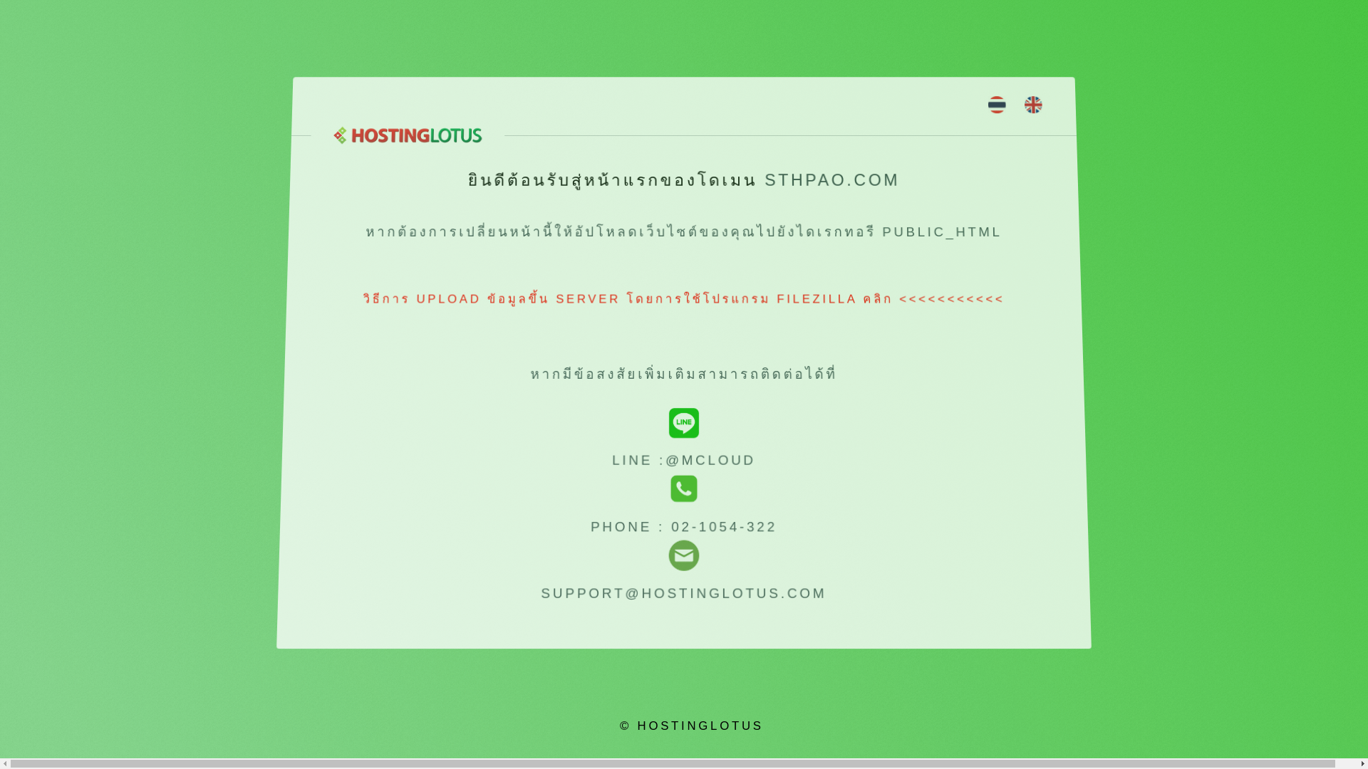 website screenshot of https://sthpao.com/