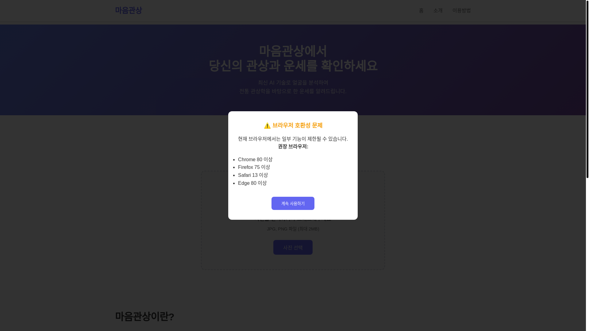 website screenshot of https://maumface.pages.dev/