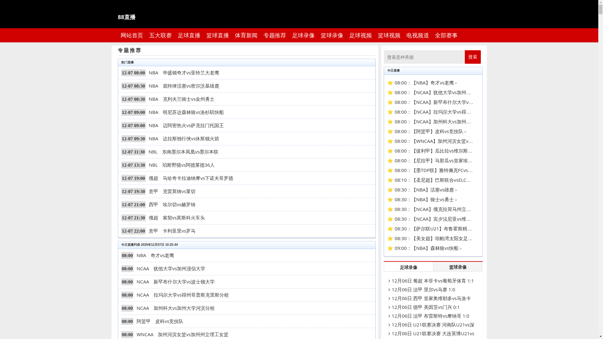 website screenshot of https://nba-douban.com/