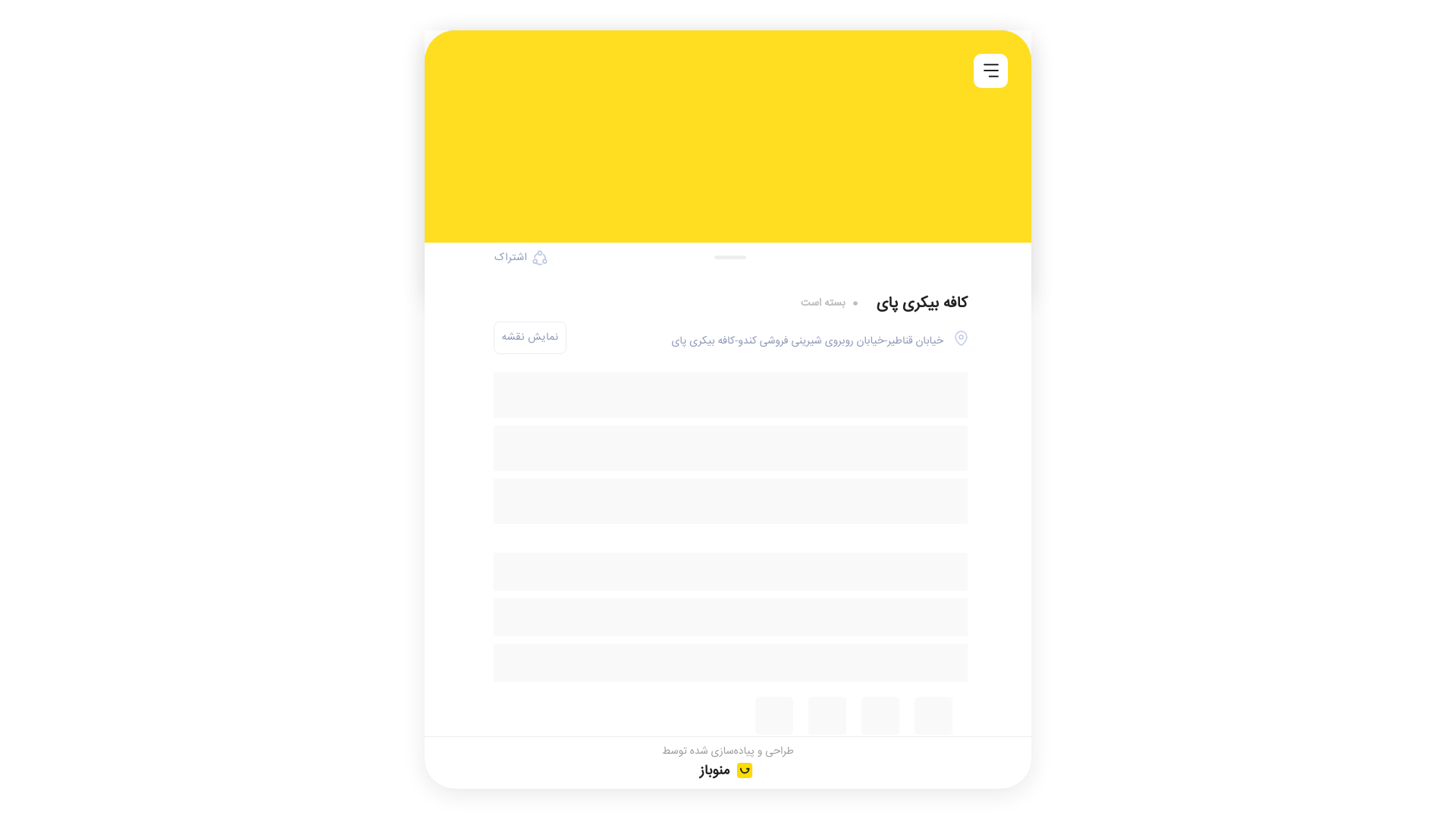 website screenshot of https://piecafebakery.ir/