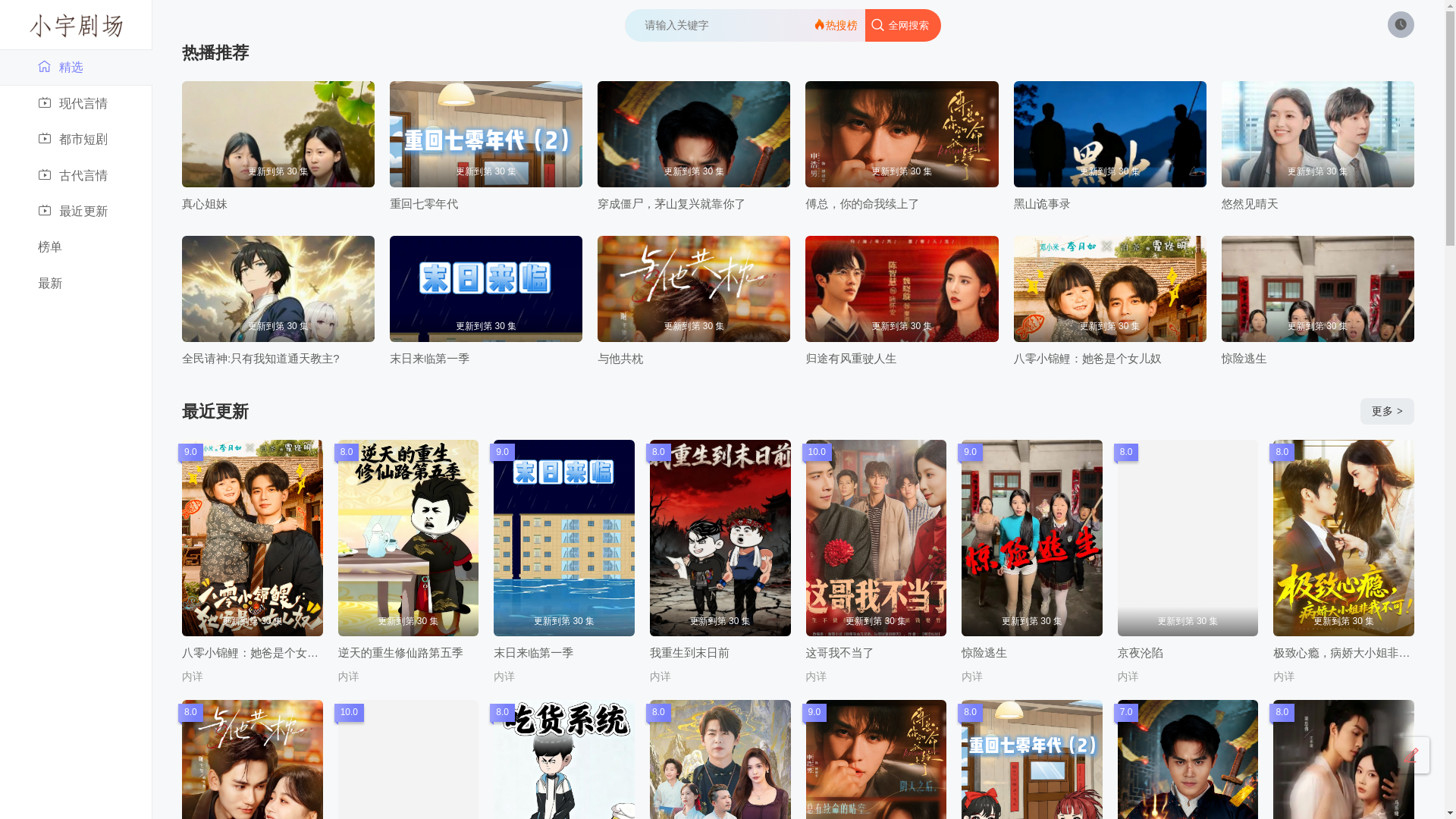 website screenshot of https://chupinu.cn/