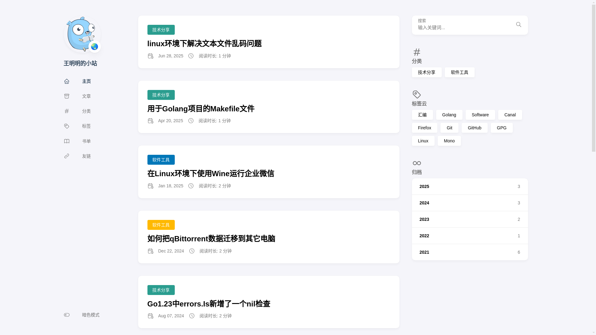 website screenshot of https://mingming.wang