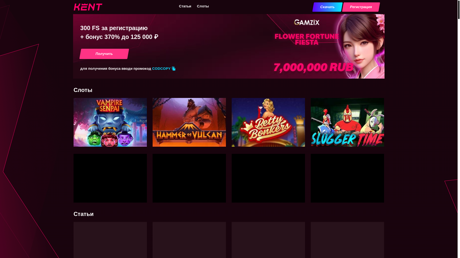 website screenshot of https://kentkazino2.pro/