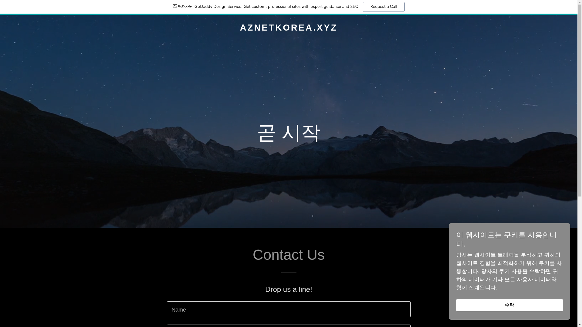 website screenshot of https://aznetkorea.xyz/