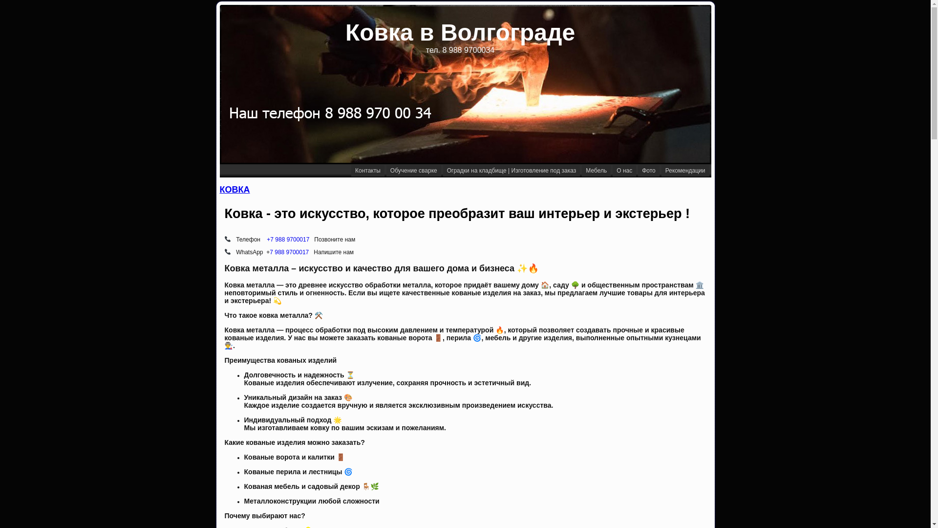 website screenshot of https://vitaliikovka.ru/