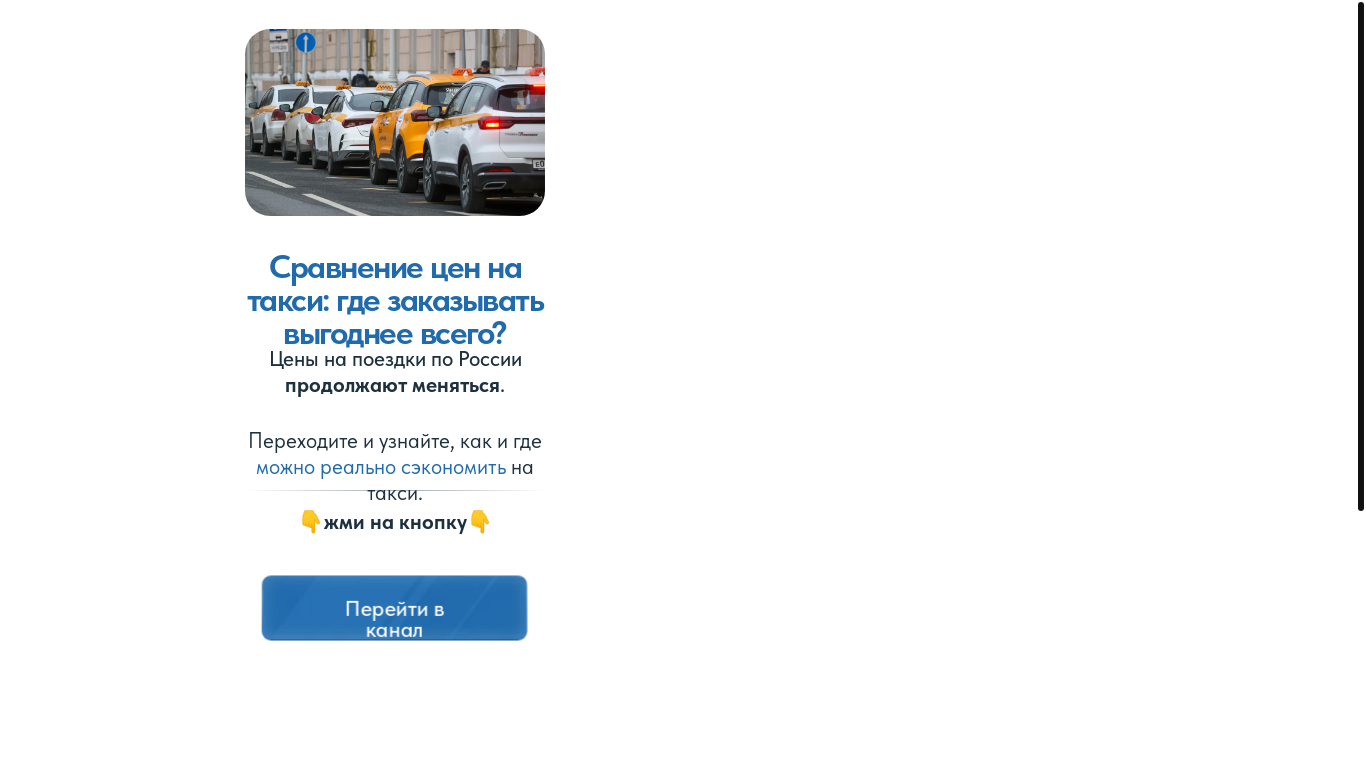 website screenshot of https://prcklck.ru/