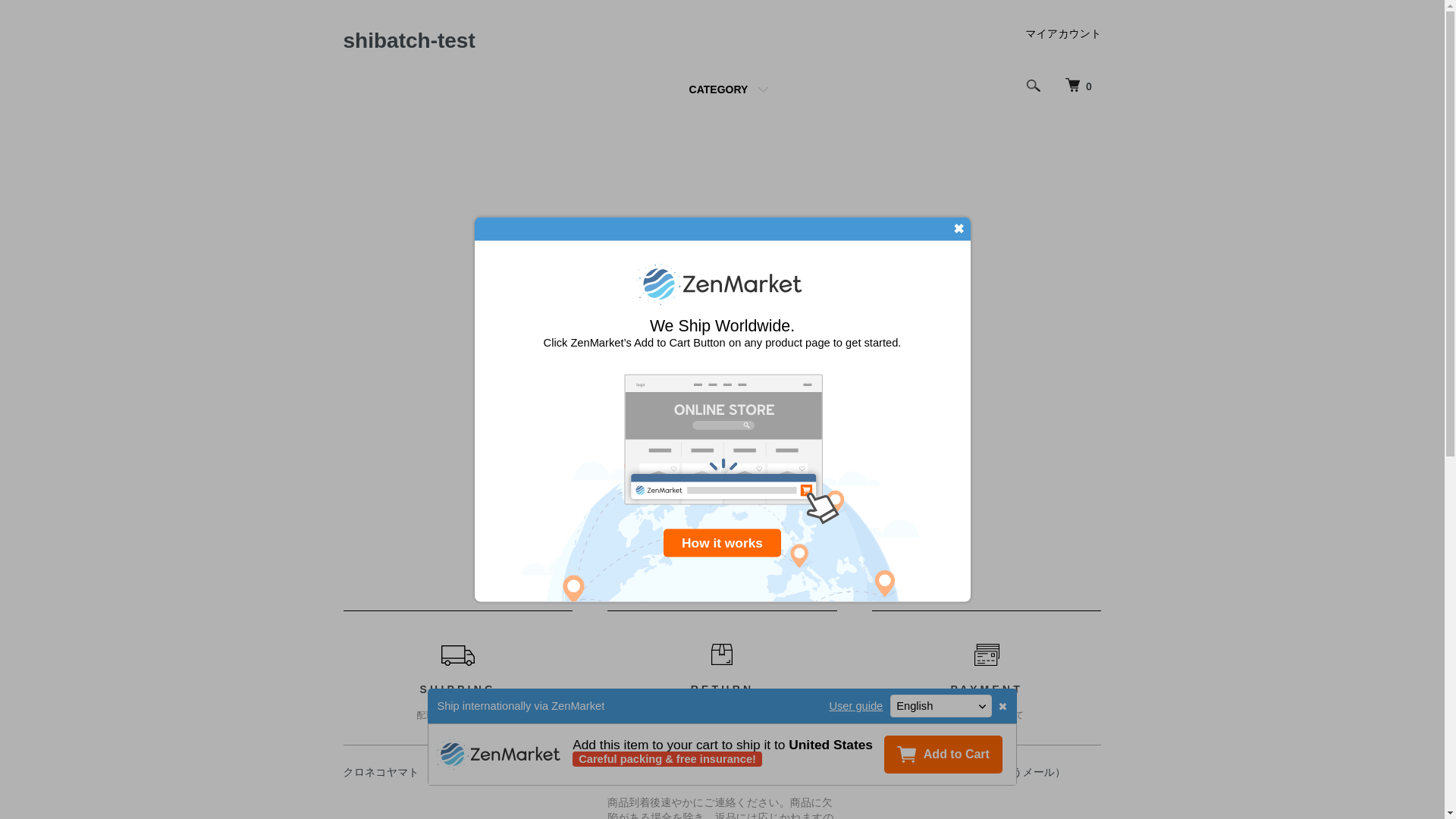 website screenshot of https://shibatch-test.shop/
