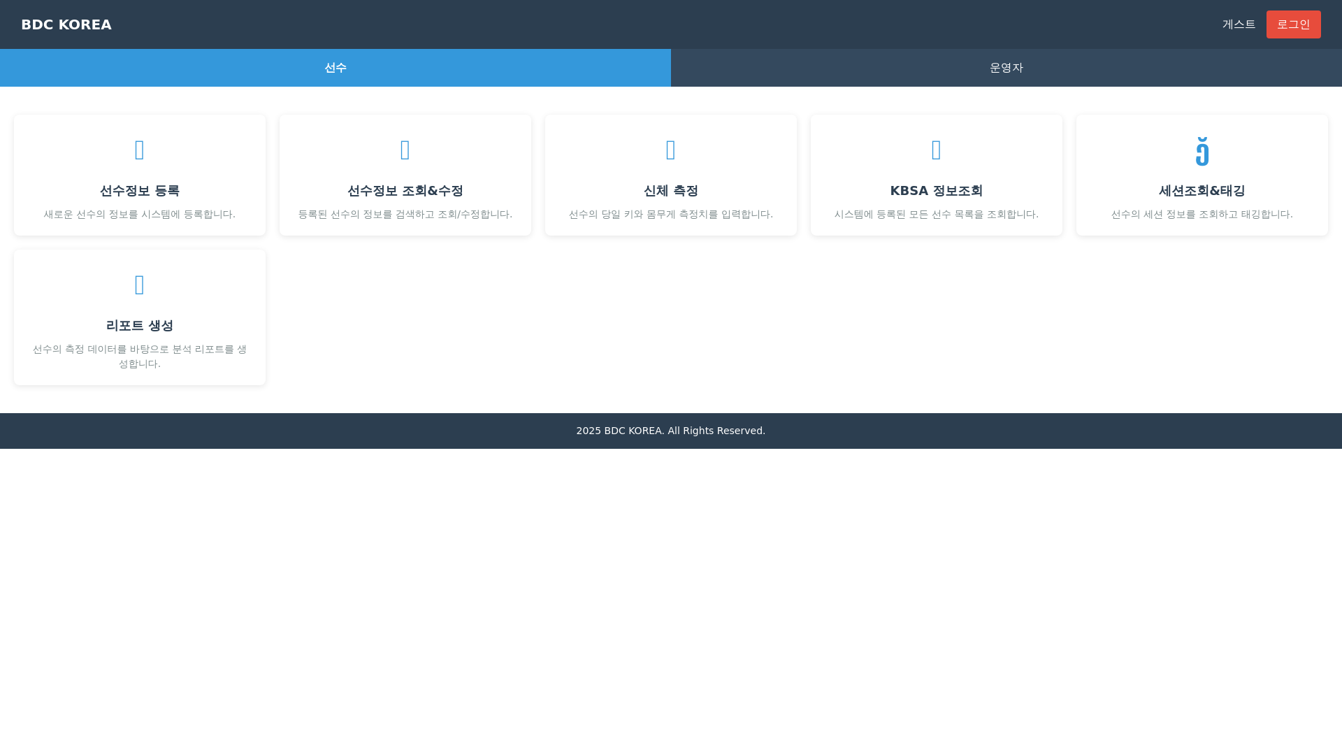website screenshot of https://trackman-webservice.pages.dev/