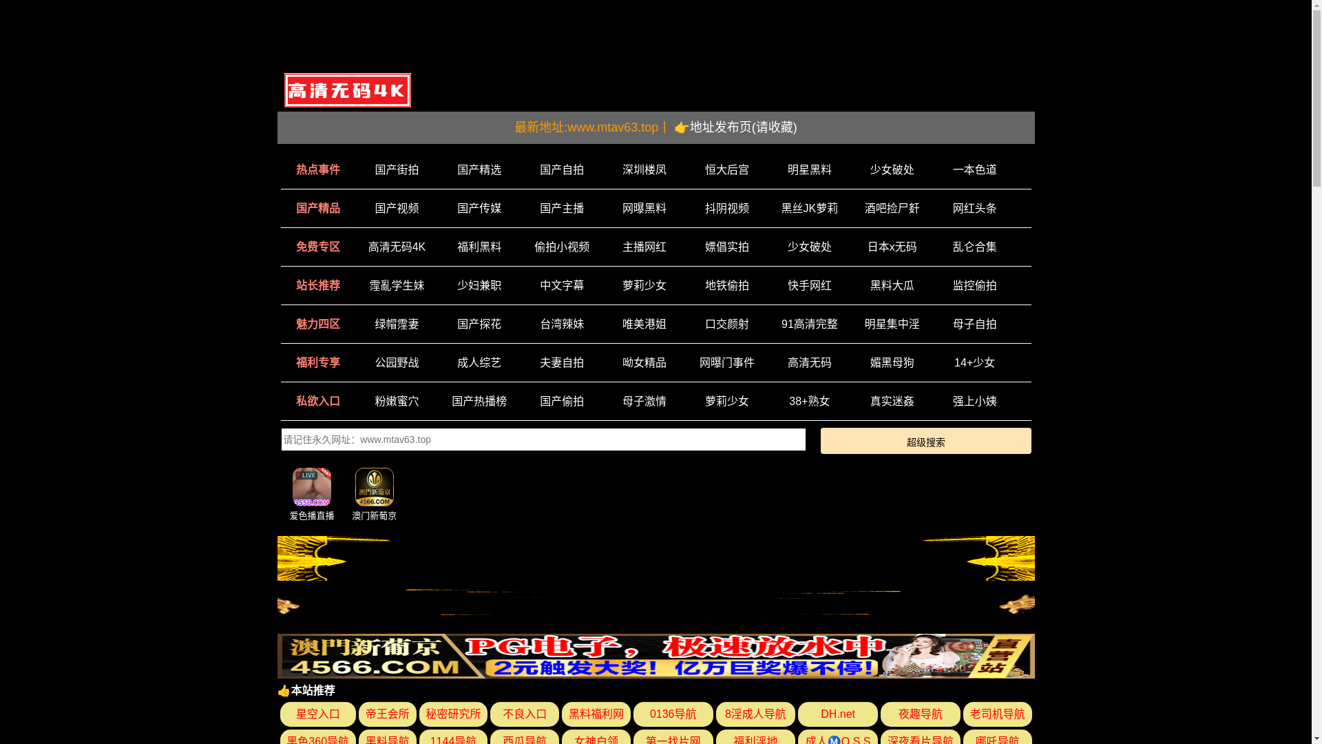 website screenshot of https://mtav69.top/