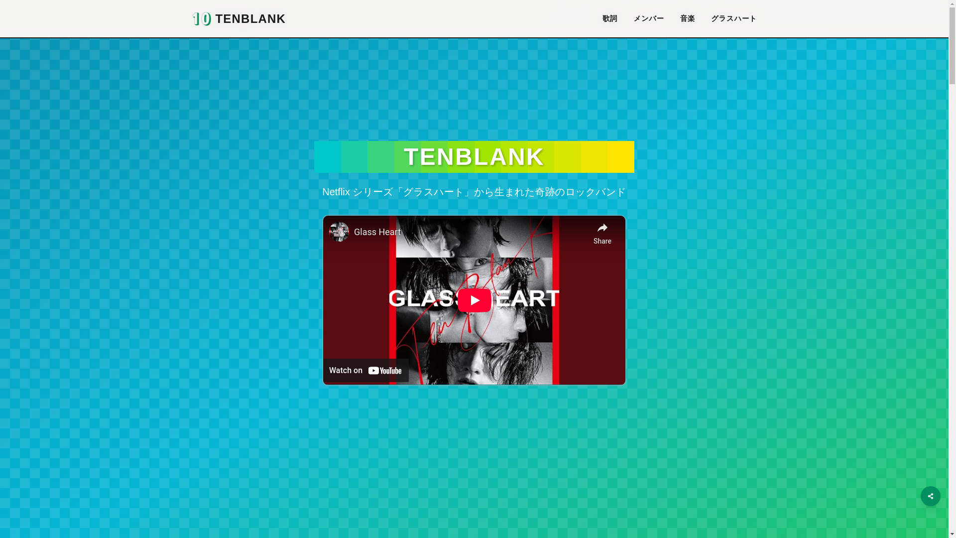 website screenshot of https://tenblank.pages.dev/