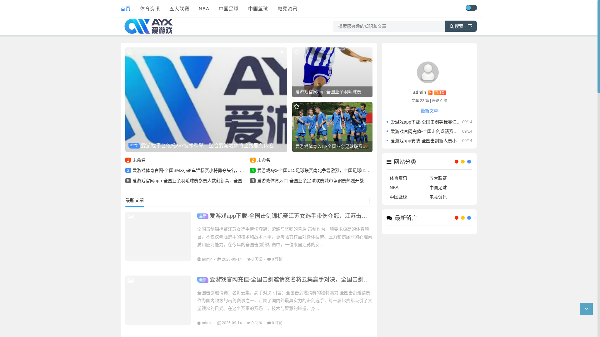 website screenshot of https://h5-cn-ayx.com/