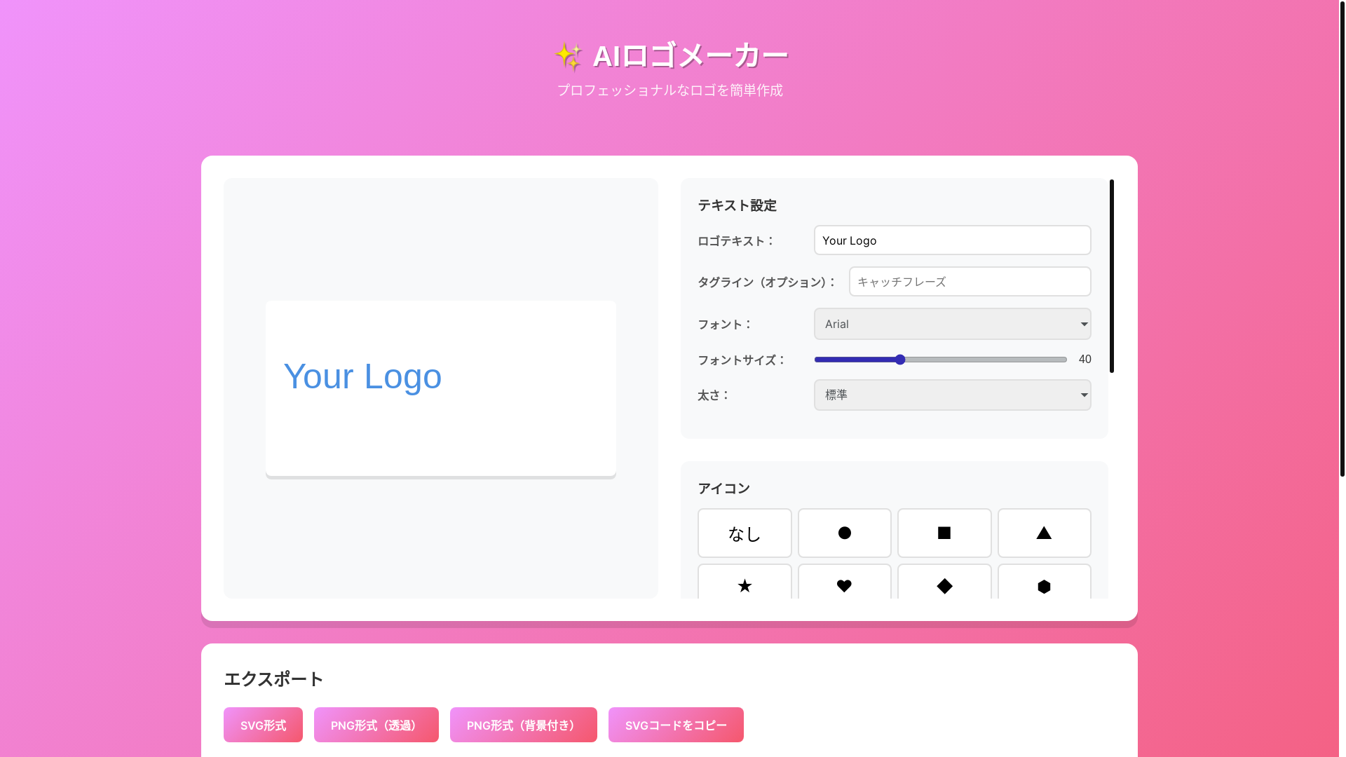 website screenshot of https://logo-maker-ai.pages.dev/