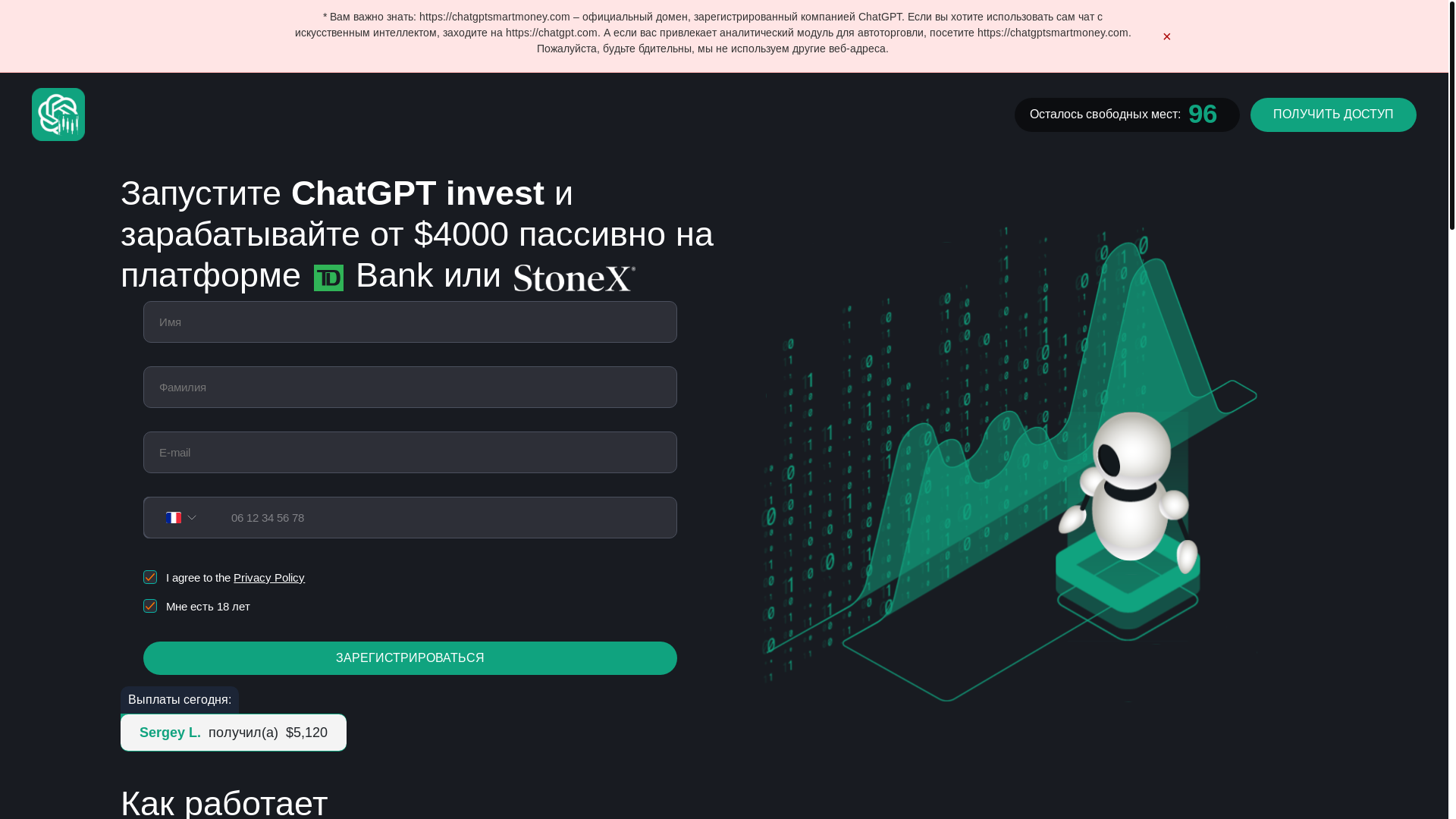 website screenshot of https://chatgptsmartmoney.com/