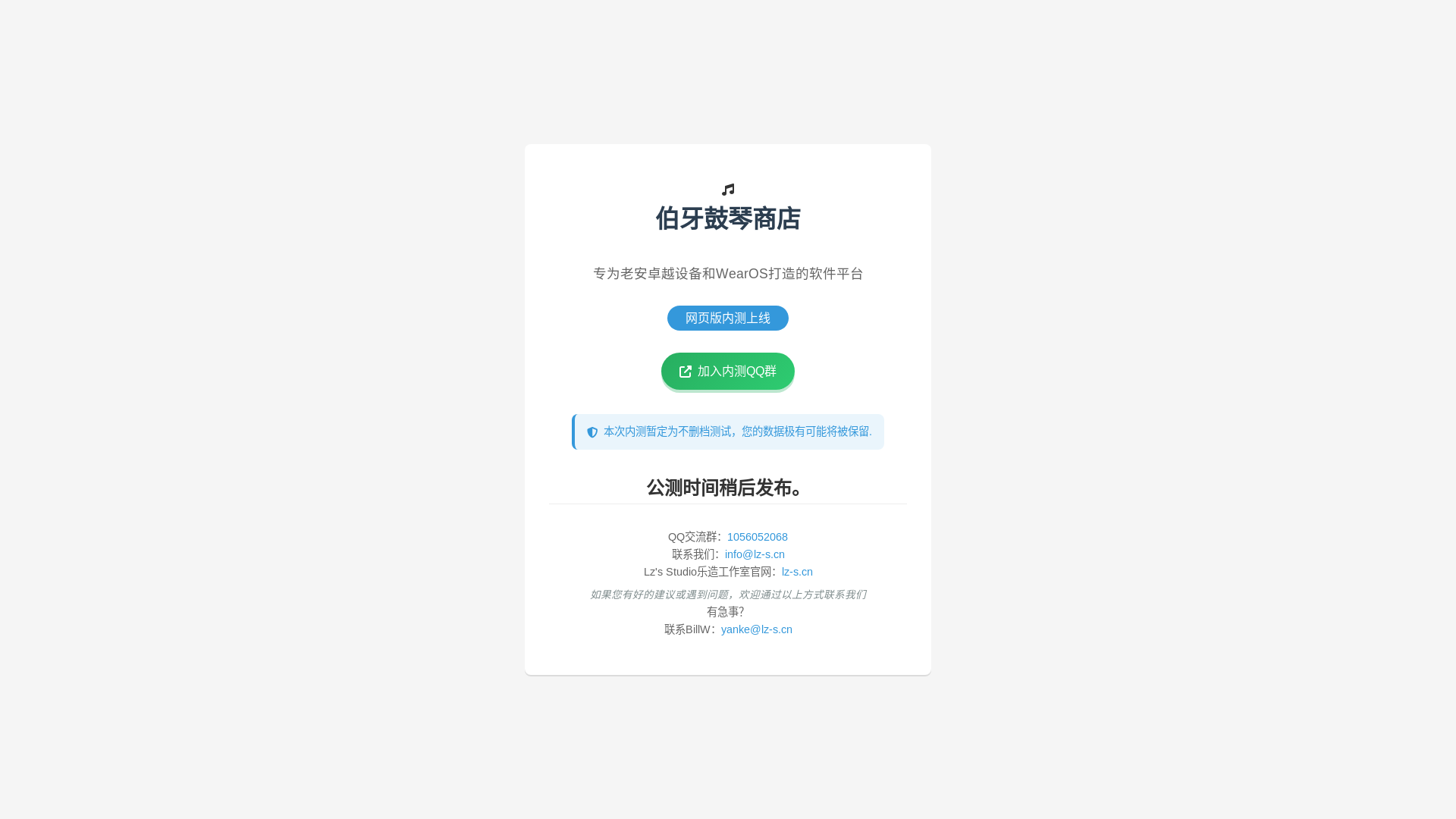 website screenshot of https://bygq.shop