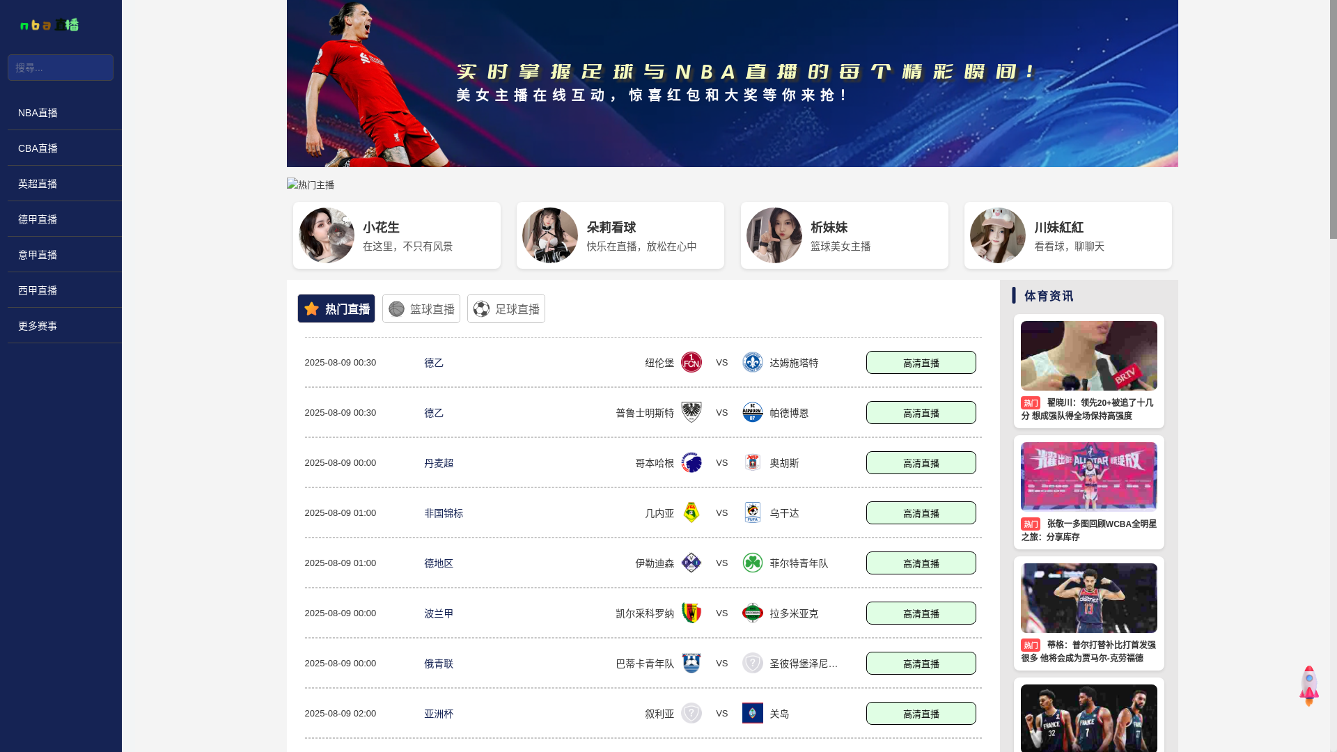 website screenshot of https://nbazhibo-huya.org/