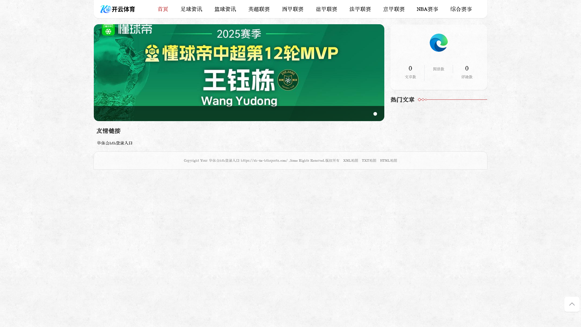 website screenshot of https://zh-xa-hthsports.com/